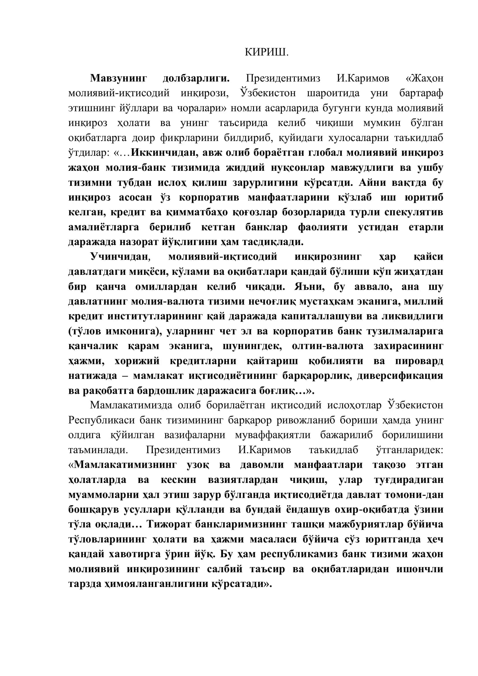 ПЛАСТИК КАРТОЧКАЛАР ВА УНИНГ ТЎЛОВ ТИЗИМИДАГИ ЎРНИ 3