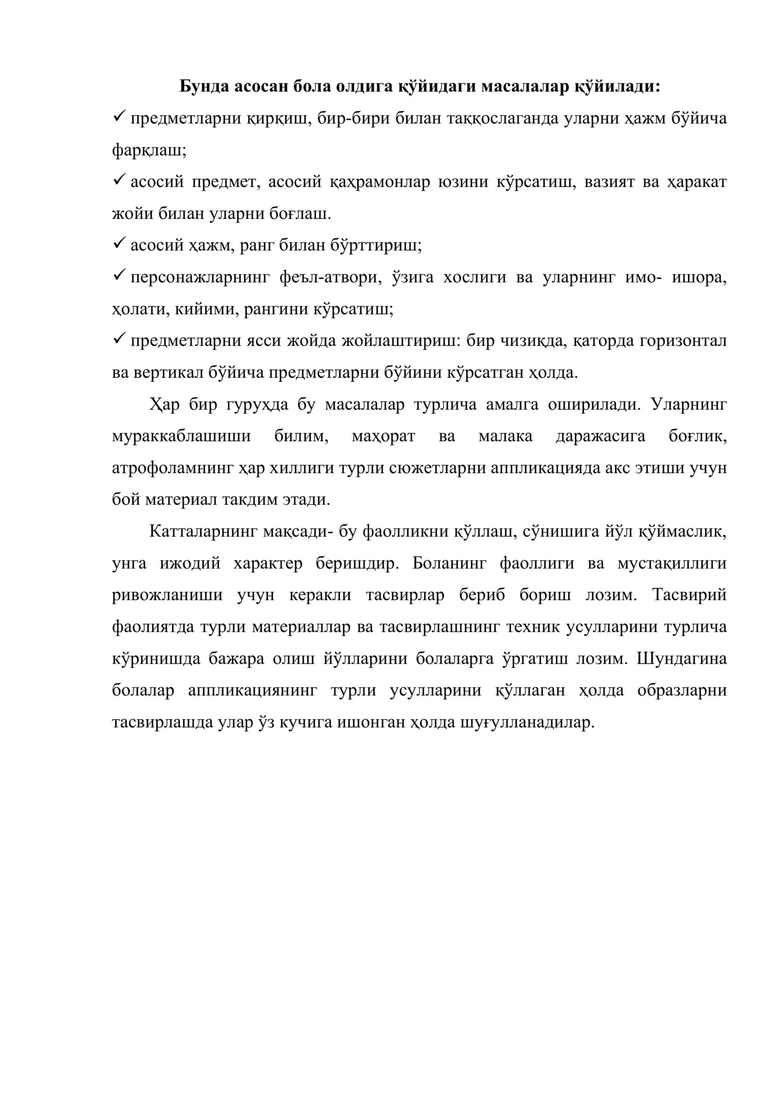 Мактабгача таълим муассасада аппликация ишига ўргатишнинг вазифалари ва турлари (6-амалий машғулот) 3