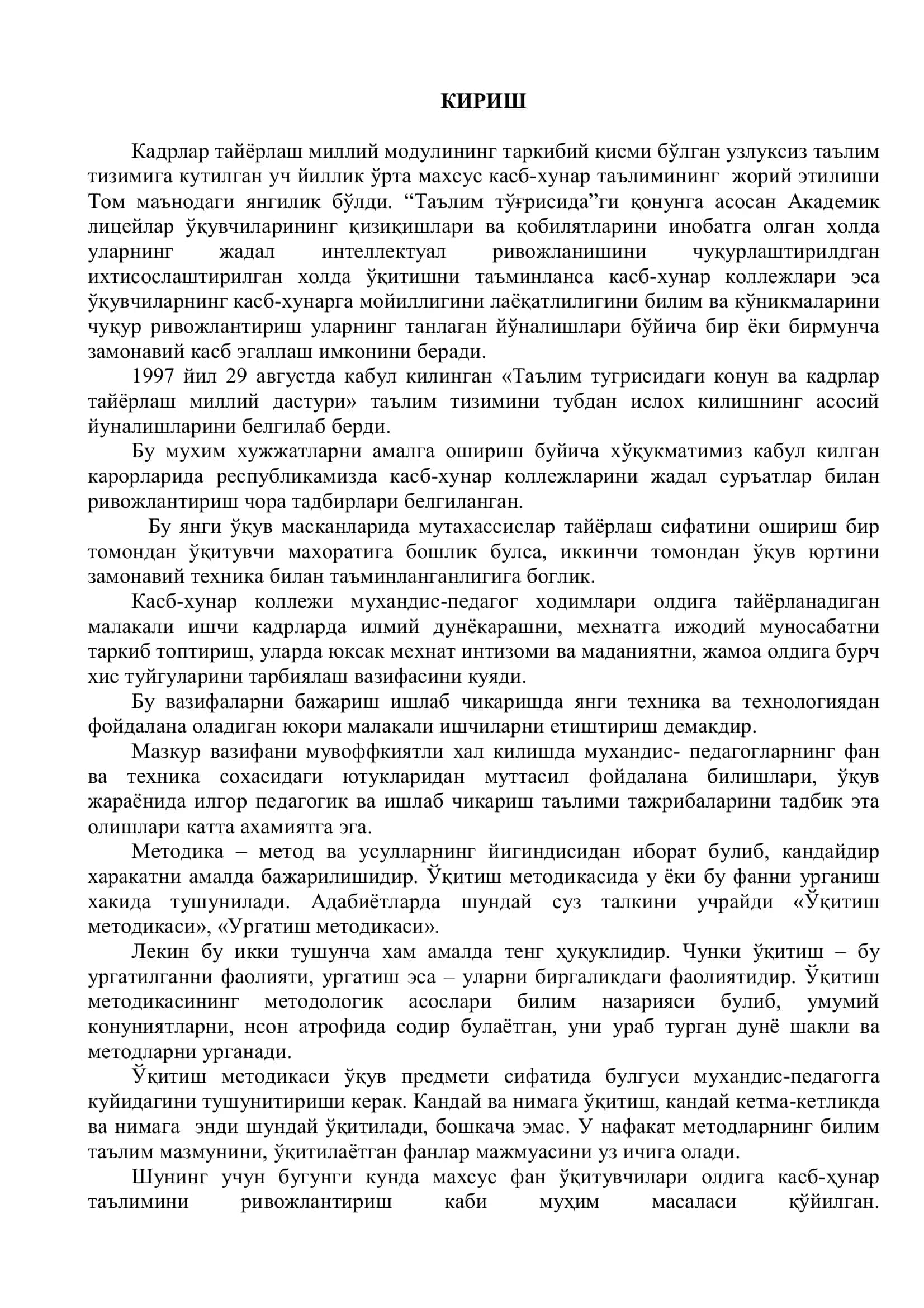 “Барака” фермер хўжалиги автомашиналарга хизмат кўрсатиш устохонаси қурилиши 3