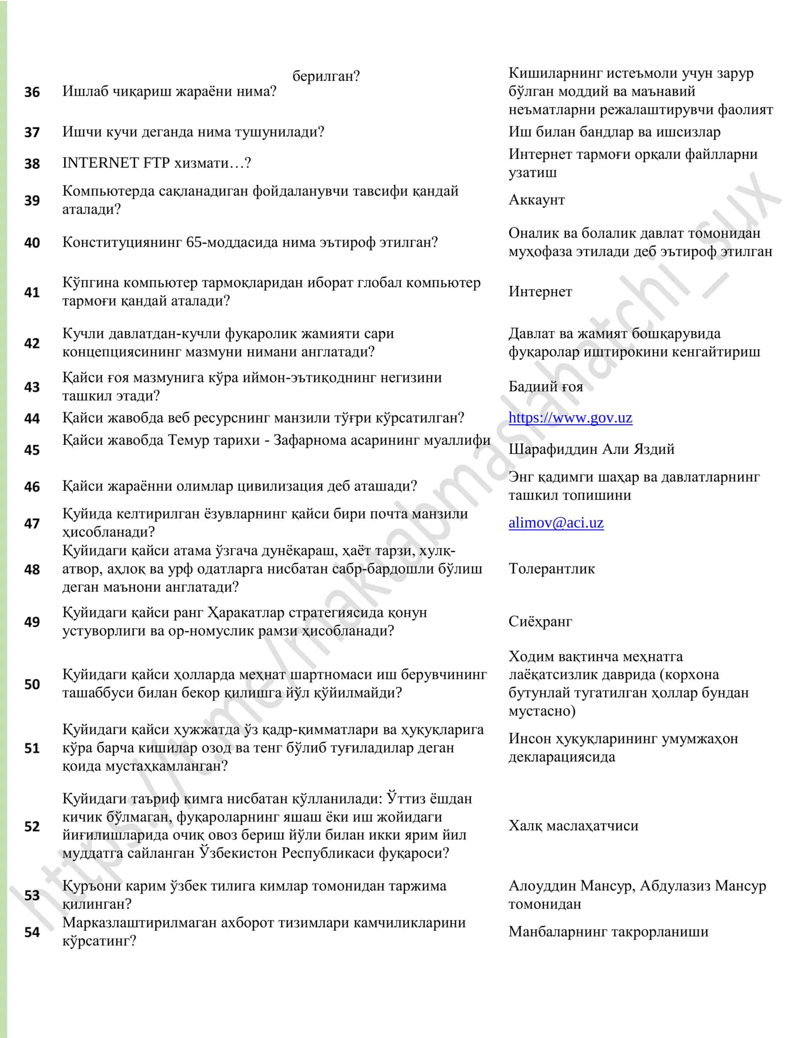 1205 ТЕСТ АРГОС 3
