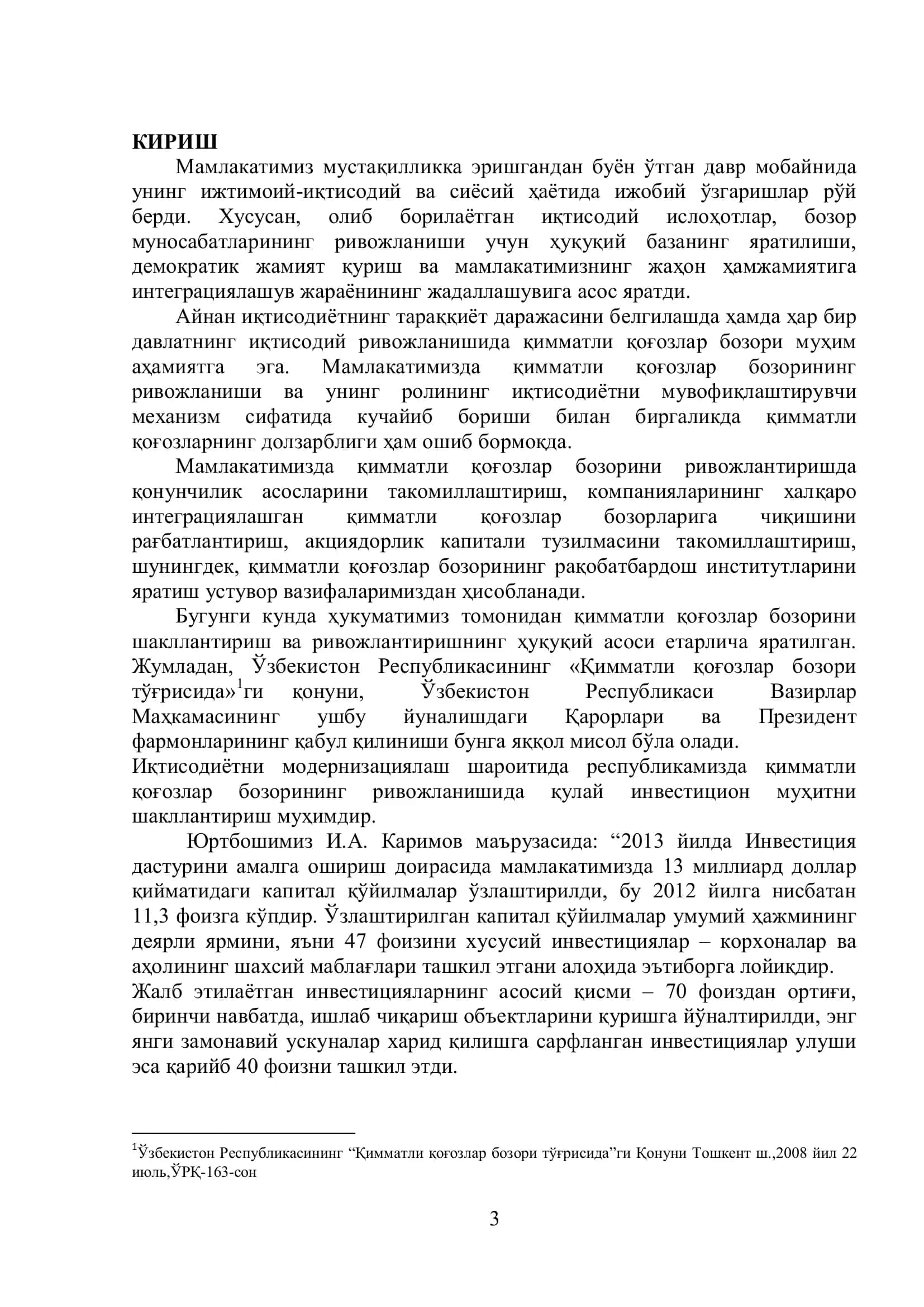 Иқтисодиётни модернизациялаш шароитида қимматли қоғозлар ҳисоби 3