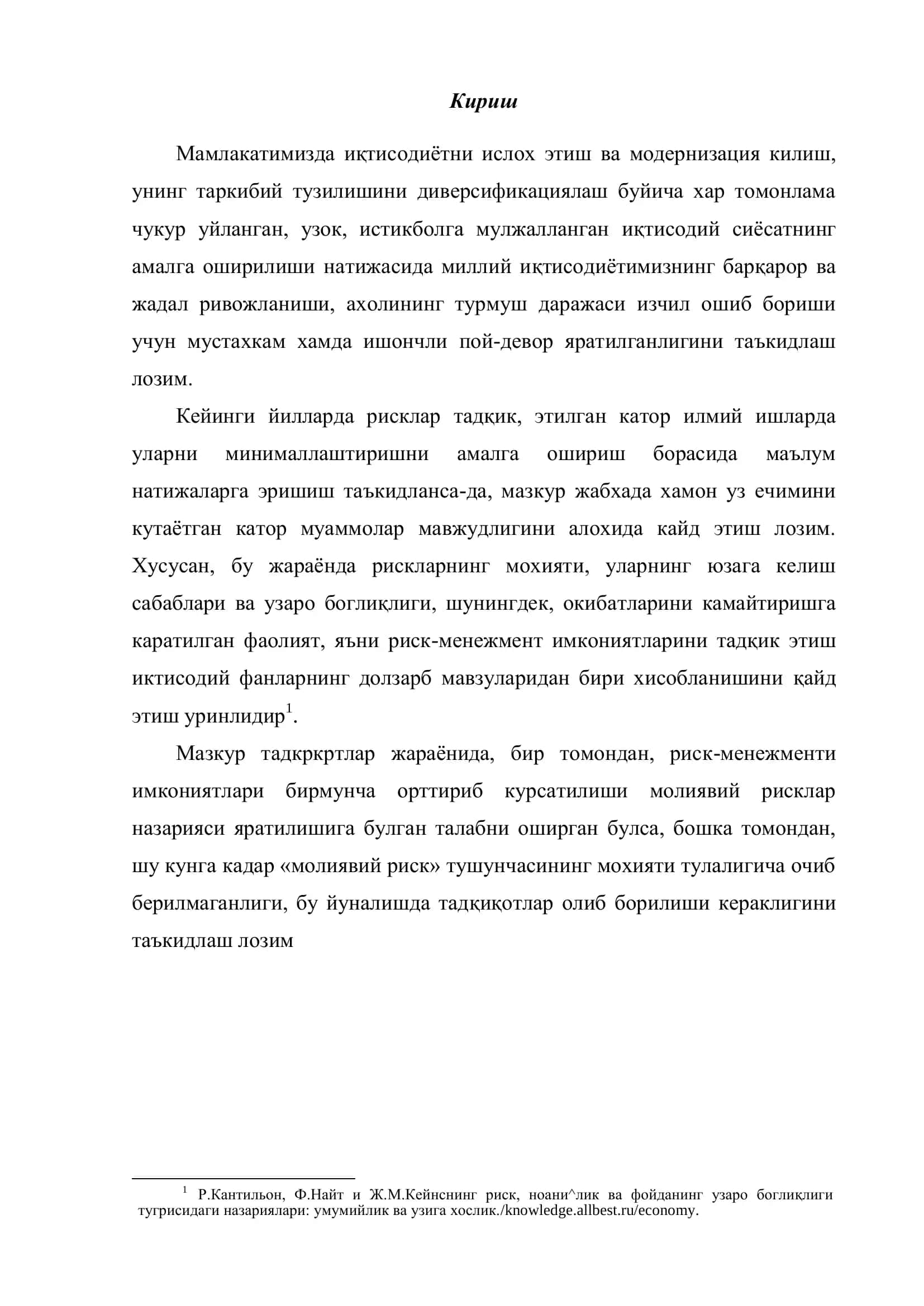 Диверсификация орқали рискни камайтириш масалалари 3