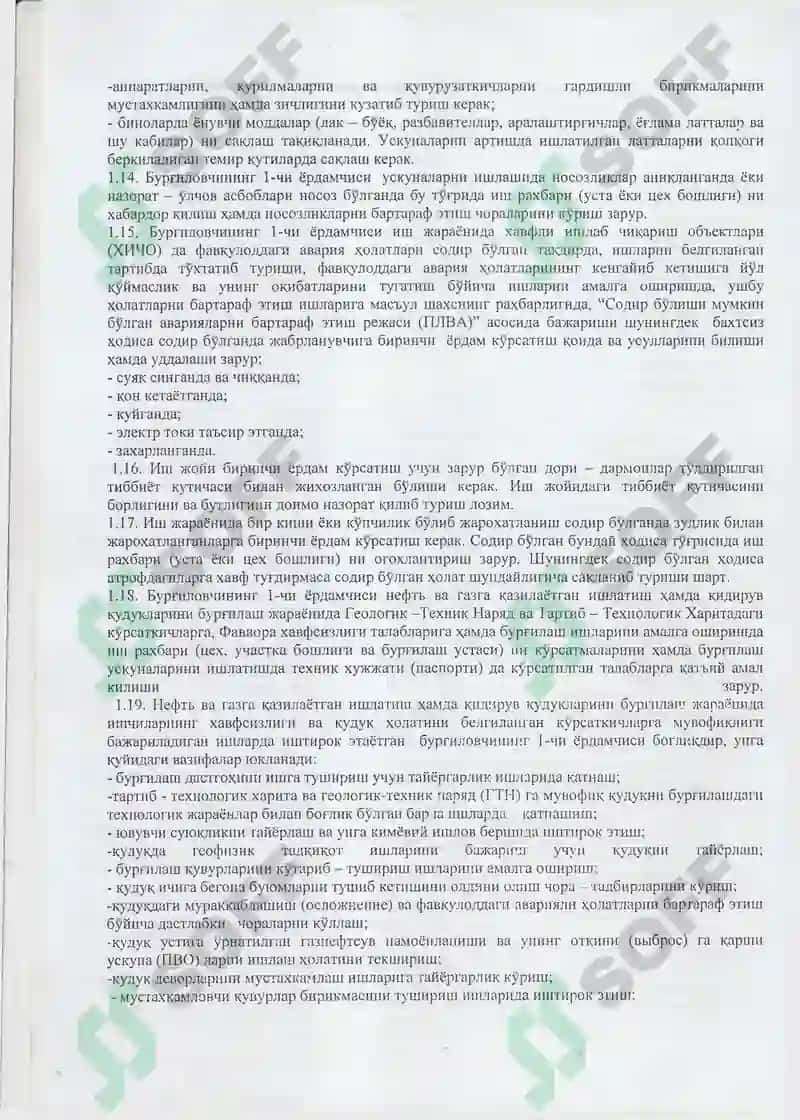 Burgulovchining 1-chi yordamchisi uchun mexnat muxofazasi, xavsizlik texnikasi 3