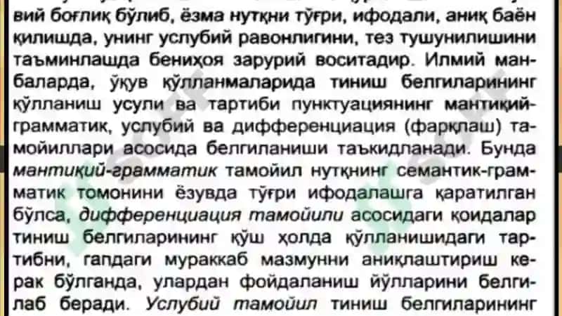 Tinish Belgilari (Punktuatsiya) 3
