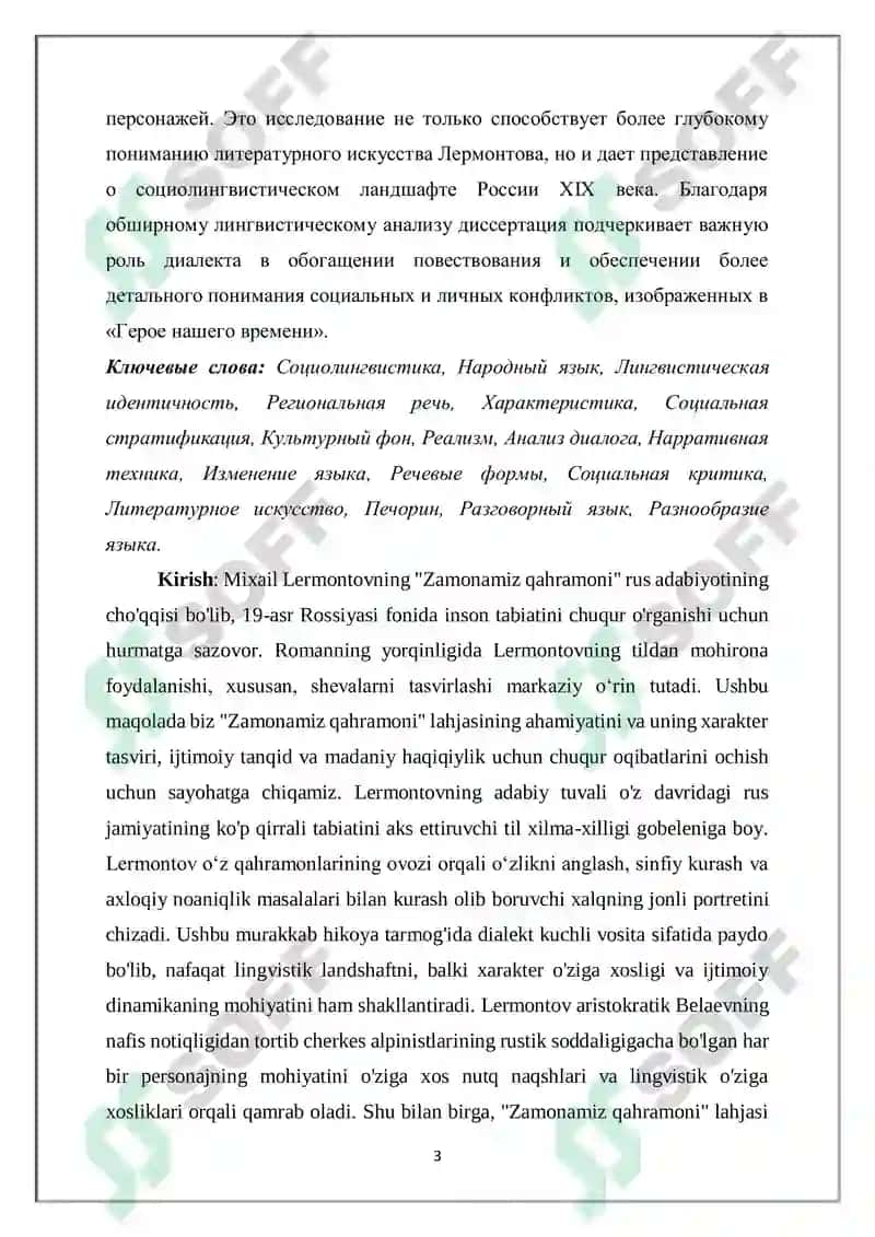 LERMANTOVNING HOZIRGI ZAMON QAHRAMONI ASARIDAN SHEVAGA OID SO’ZLAR 3