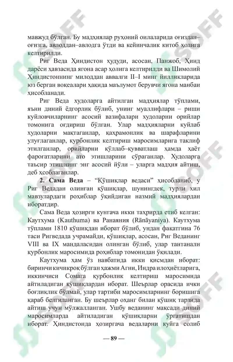 Ҳиндистон Динлари: Ведизм–Брахманлик–Ҳиндуийлик-Жайнийлик-Сикхийлик 3