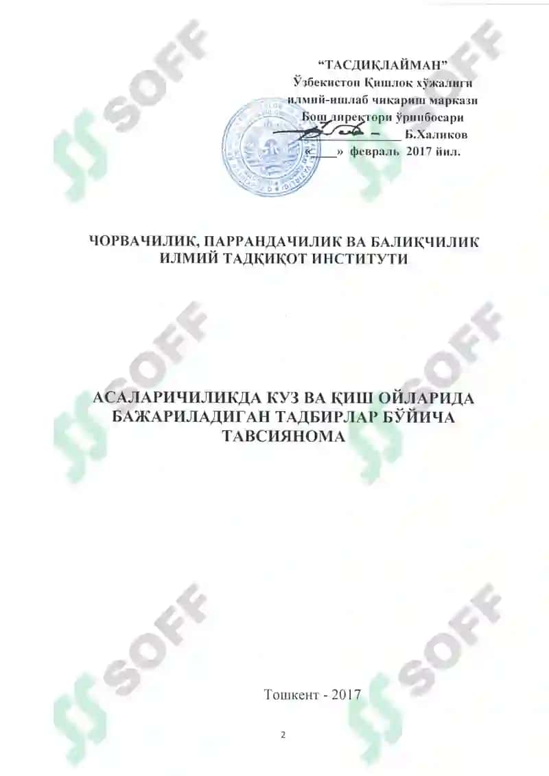 Uy sharoitida asalarichilik uchun tavsiyanoma 3