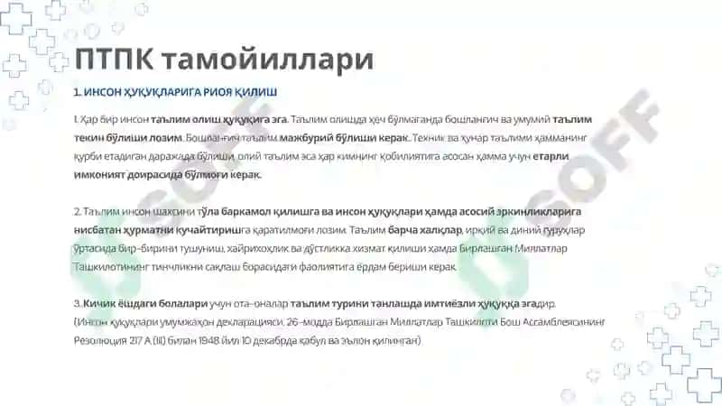 АЛОҲИДА ТАЪЛИМ ЭҲТИЁЖЛАРИ БЎЛГАН БОЛАЛАРНИ ТАЪЛИМГА ЖАЛБ ҚИЛИШ 3