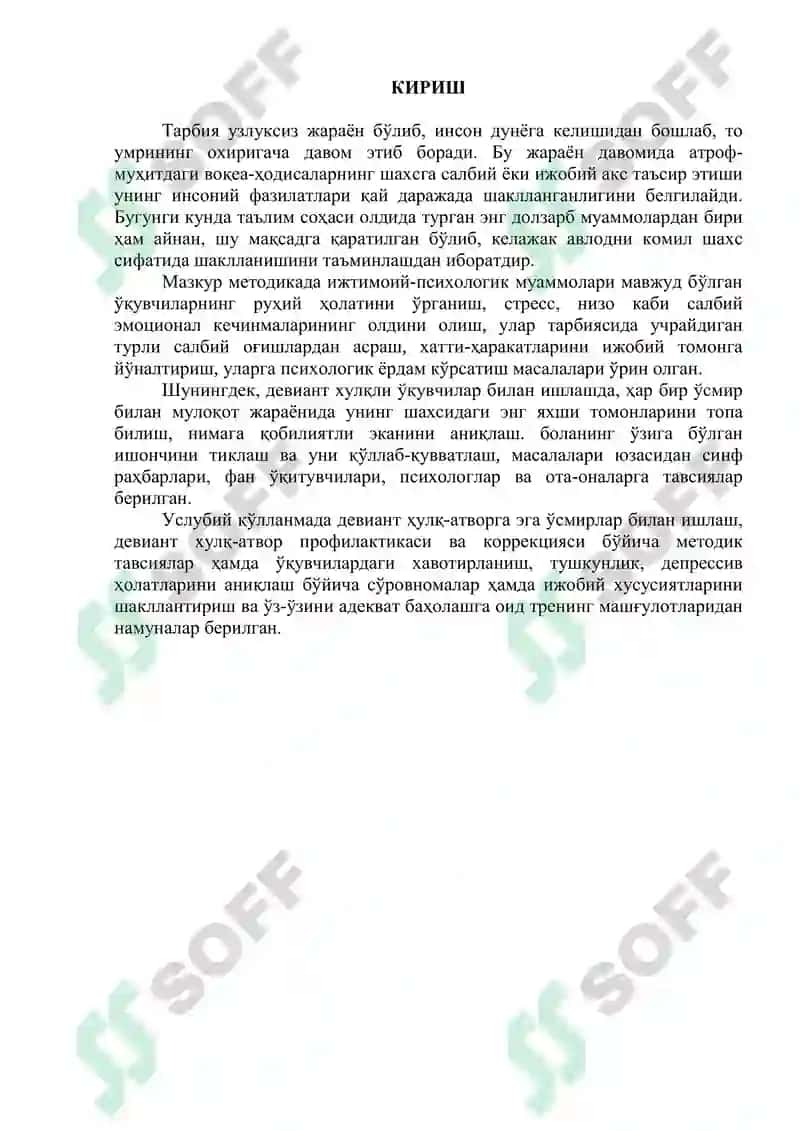 Ёллардаги қонун 3