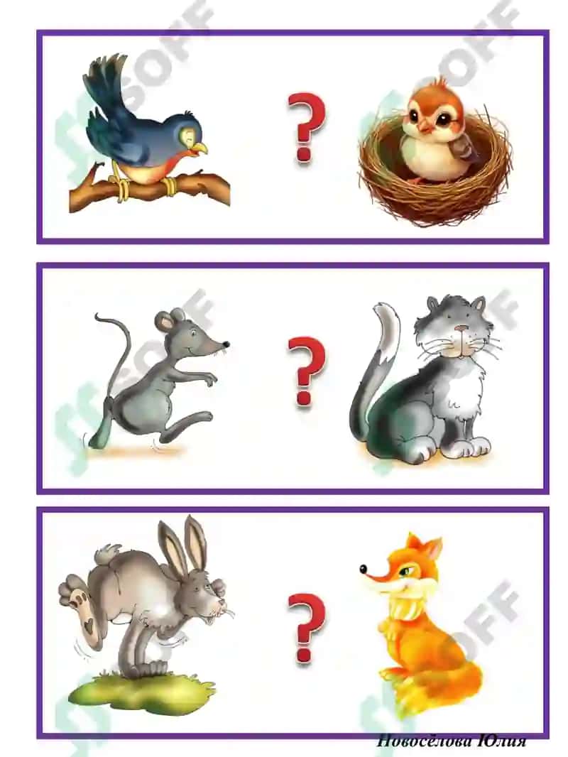 Дидактическая игра «Кто (что) больше?» 3