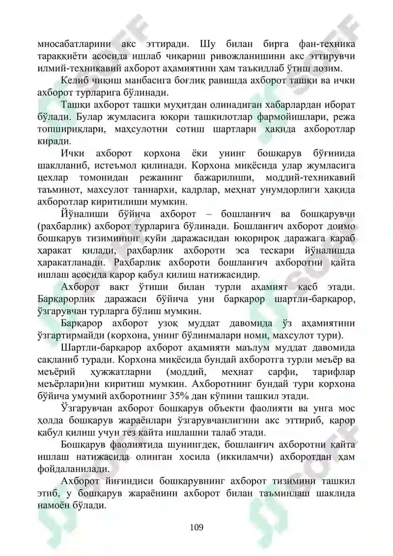 Бошқарувнинг ахборот билан таъминланиши 3