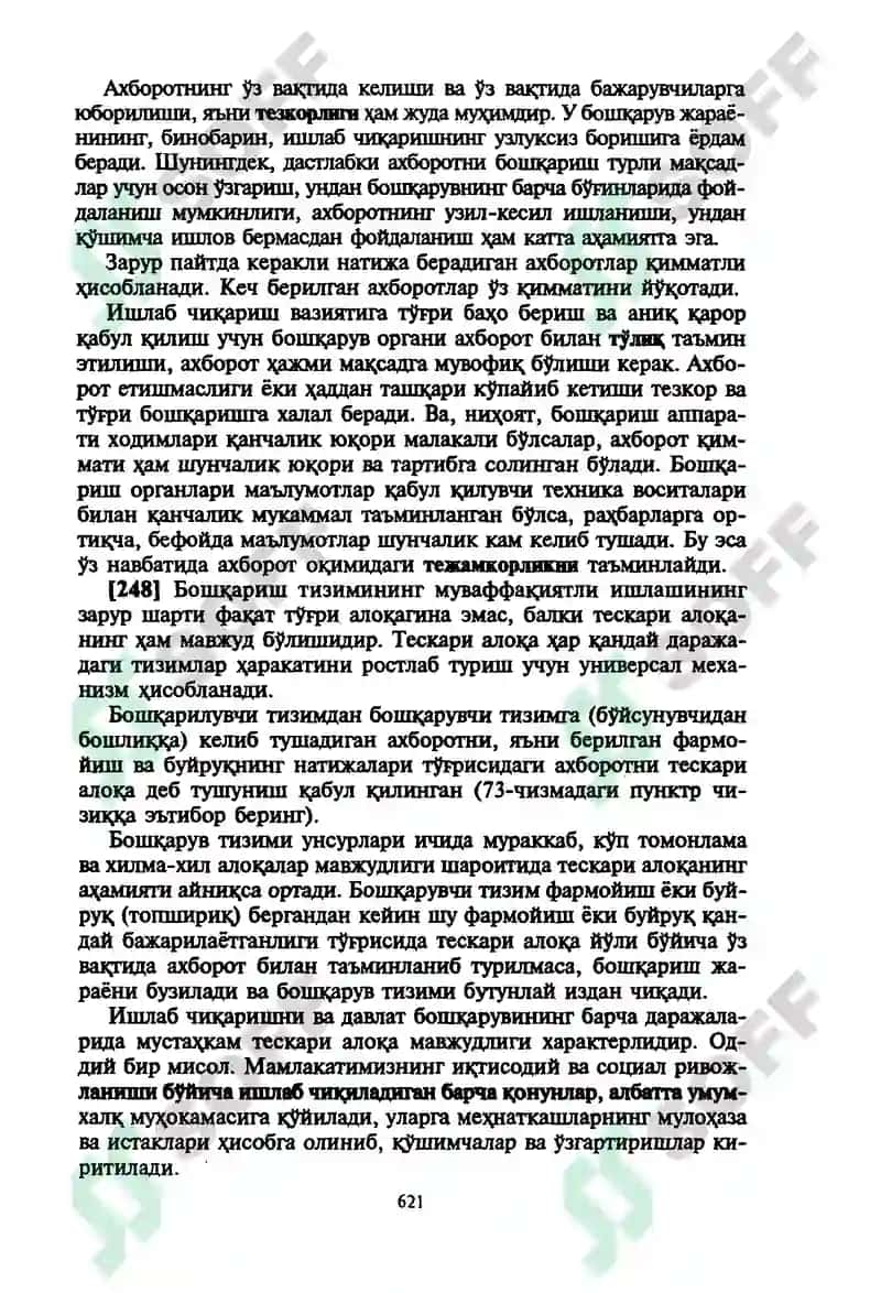 Ахборотлар тизими 3