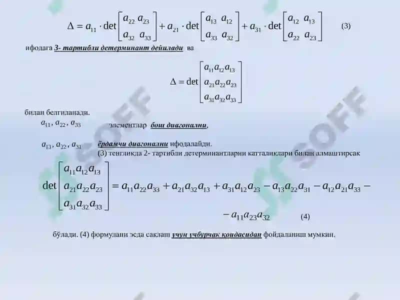 Детерминантлар ва уларнинг хоссалари 3