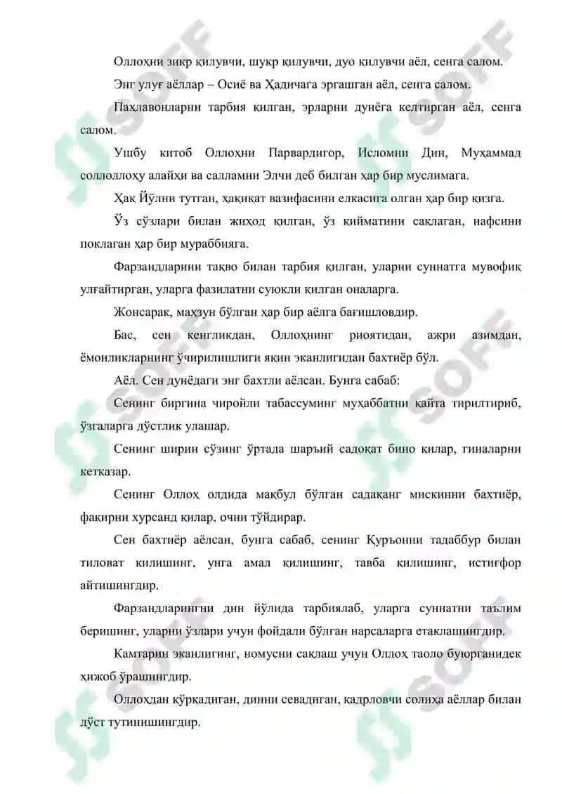 Eng baxtli ayol 3