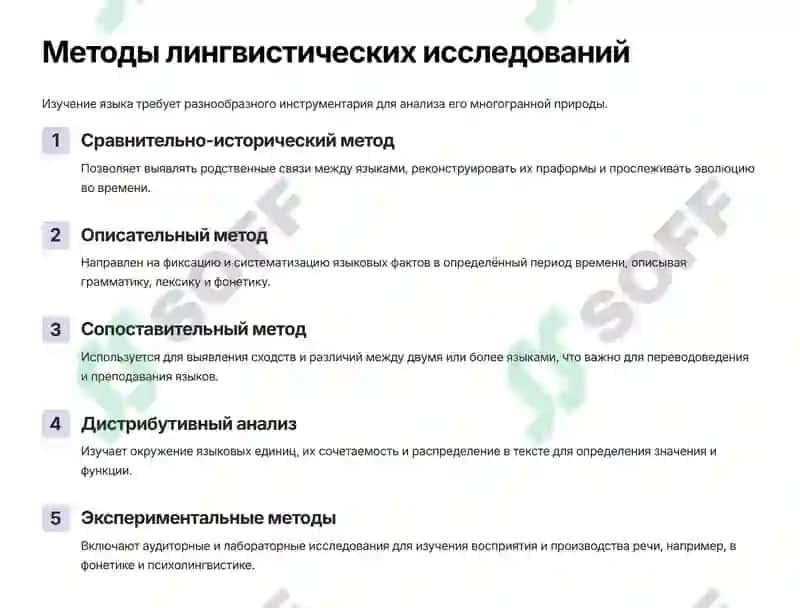 Rus tili yo‘nolishidagi Tilshunoslik fanidan  Taqdimot 3