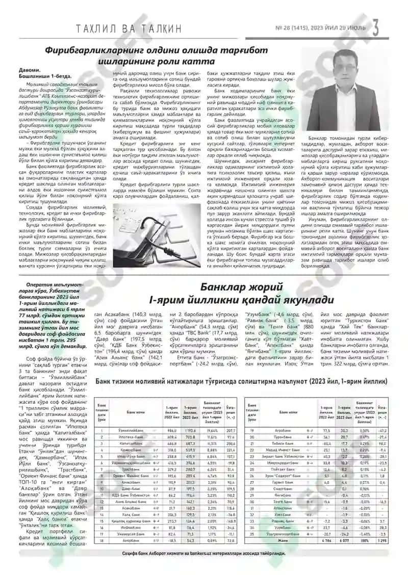 Банк ходимлари ва тадбиркорларнинг ҳафталик таҳлилий нашри 3