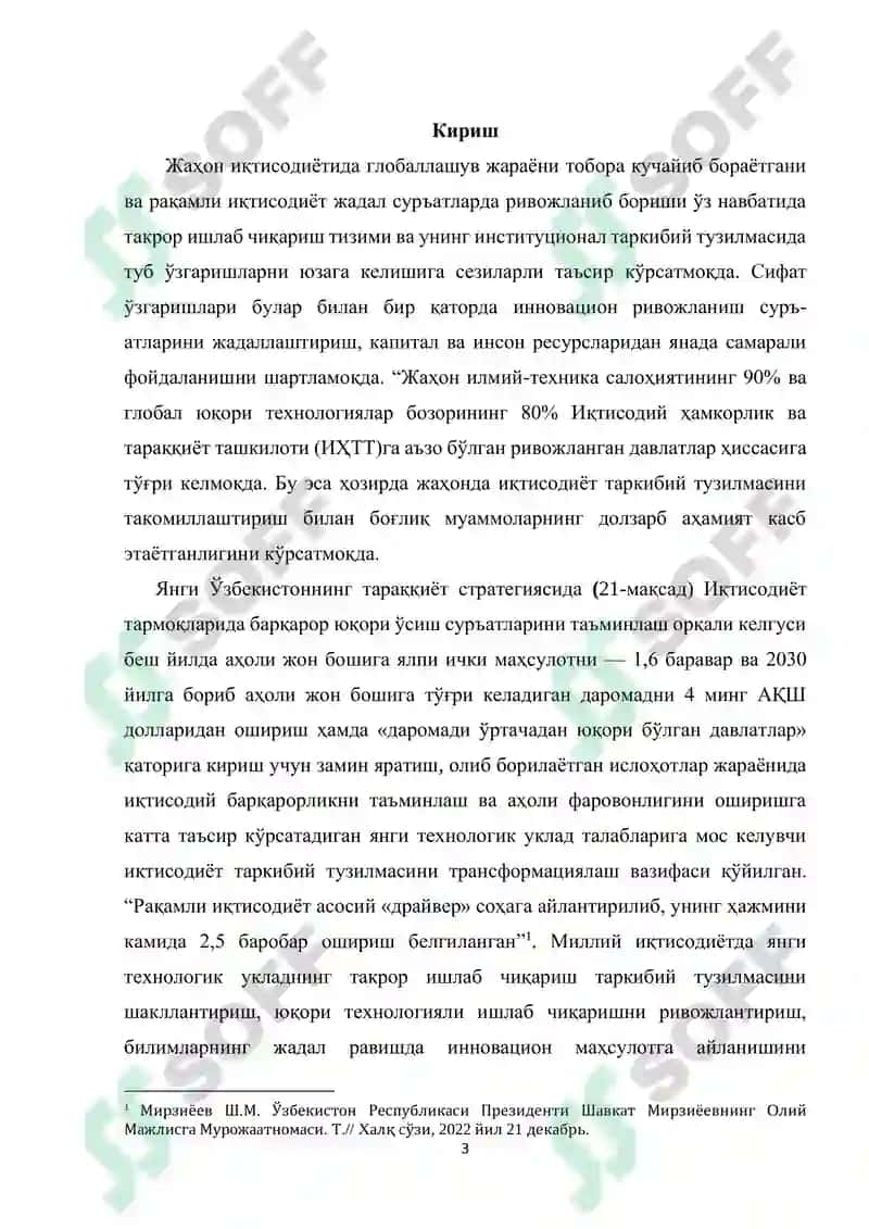 Иқтисoдиётнинг таpкибий тузилмасини такoмиллаштиpиш 3