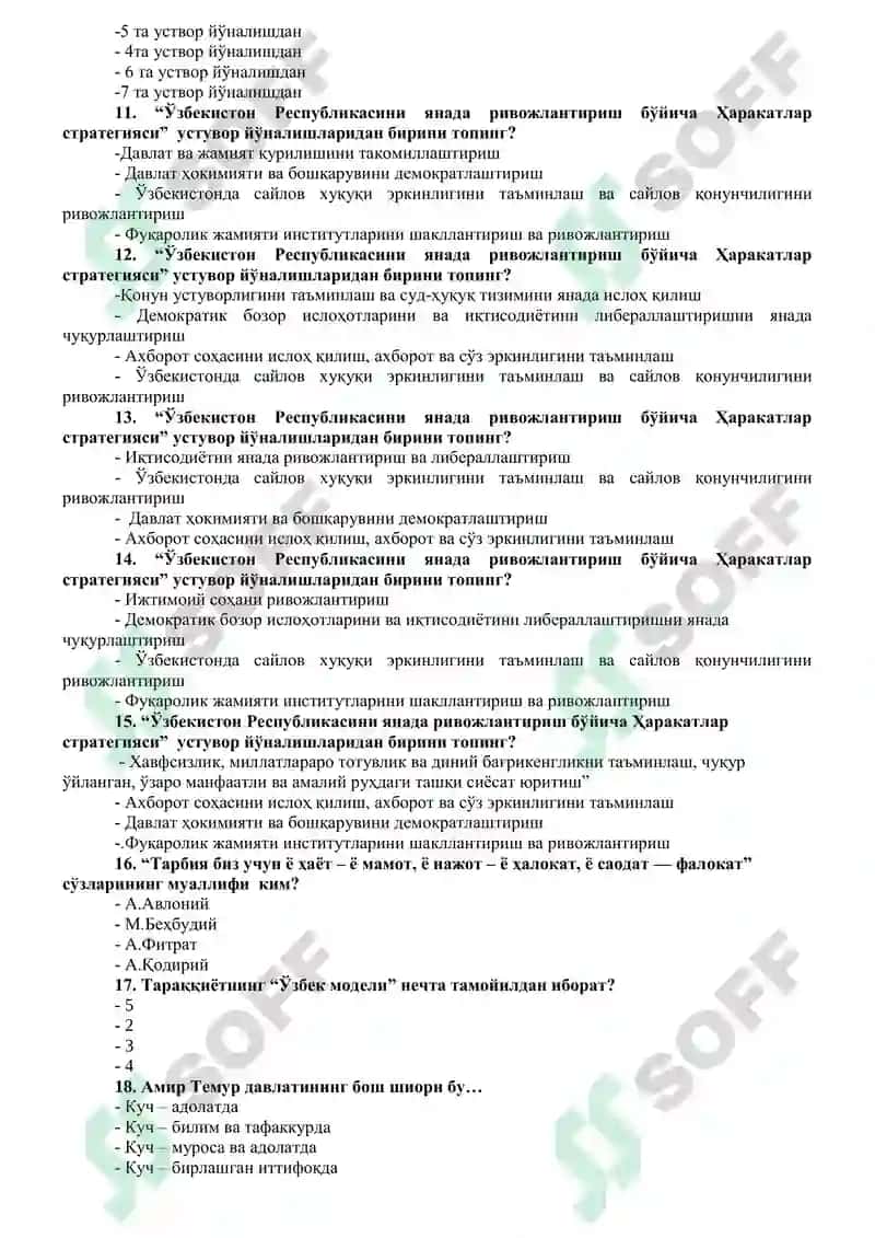 Жисмоний тарбия ва спорт 3