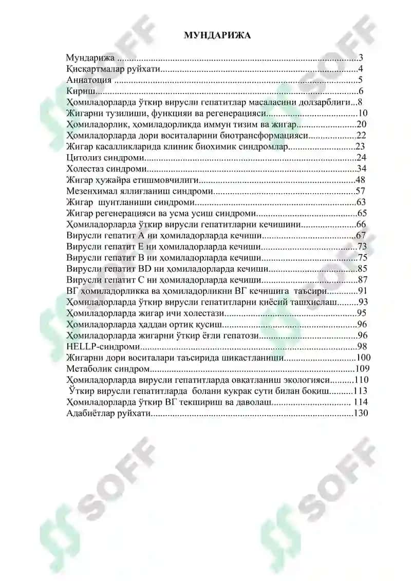Ҳомиладорларда ўткир вирусли гепатитларни ташхислаш ва даволаш 3