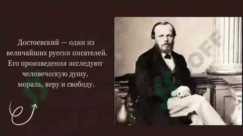 Fyodor Dostoyevskiy 3