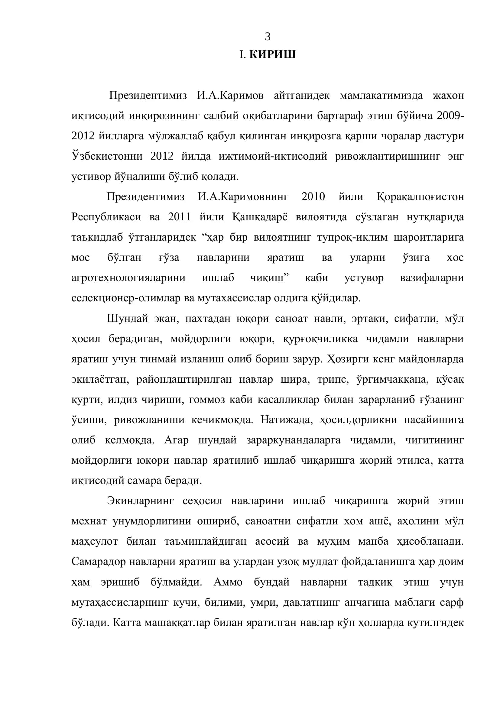Дастлабки навсинаш кўчатзоридаги ғўза тизмаларининг қимматли хўжалик белгиларини ўрганиш 3