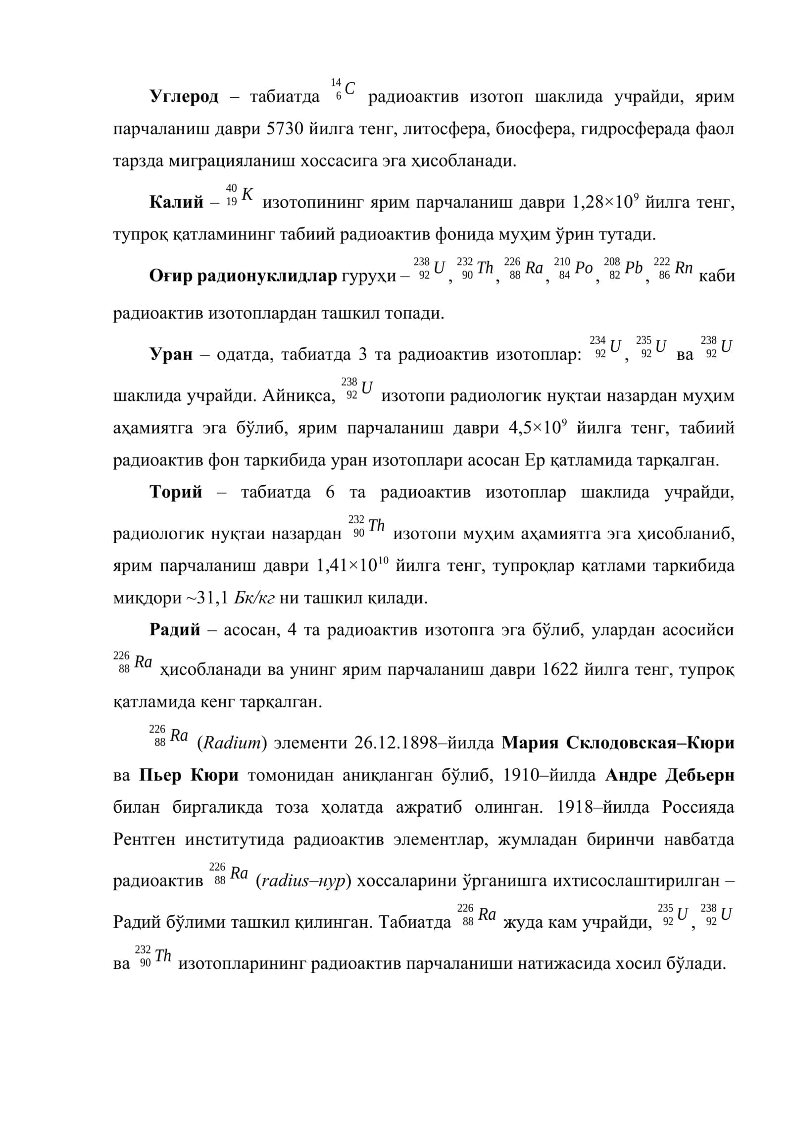 Организмга радионуклидларнинг кириш йўллари, организмга радионуклидларнинг тарқалиши, зарарланиш даражаси 3