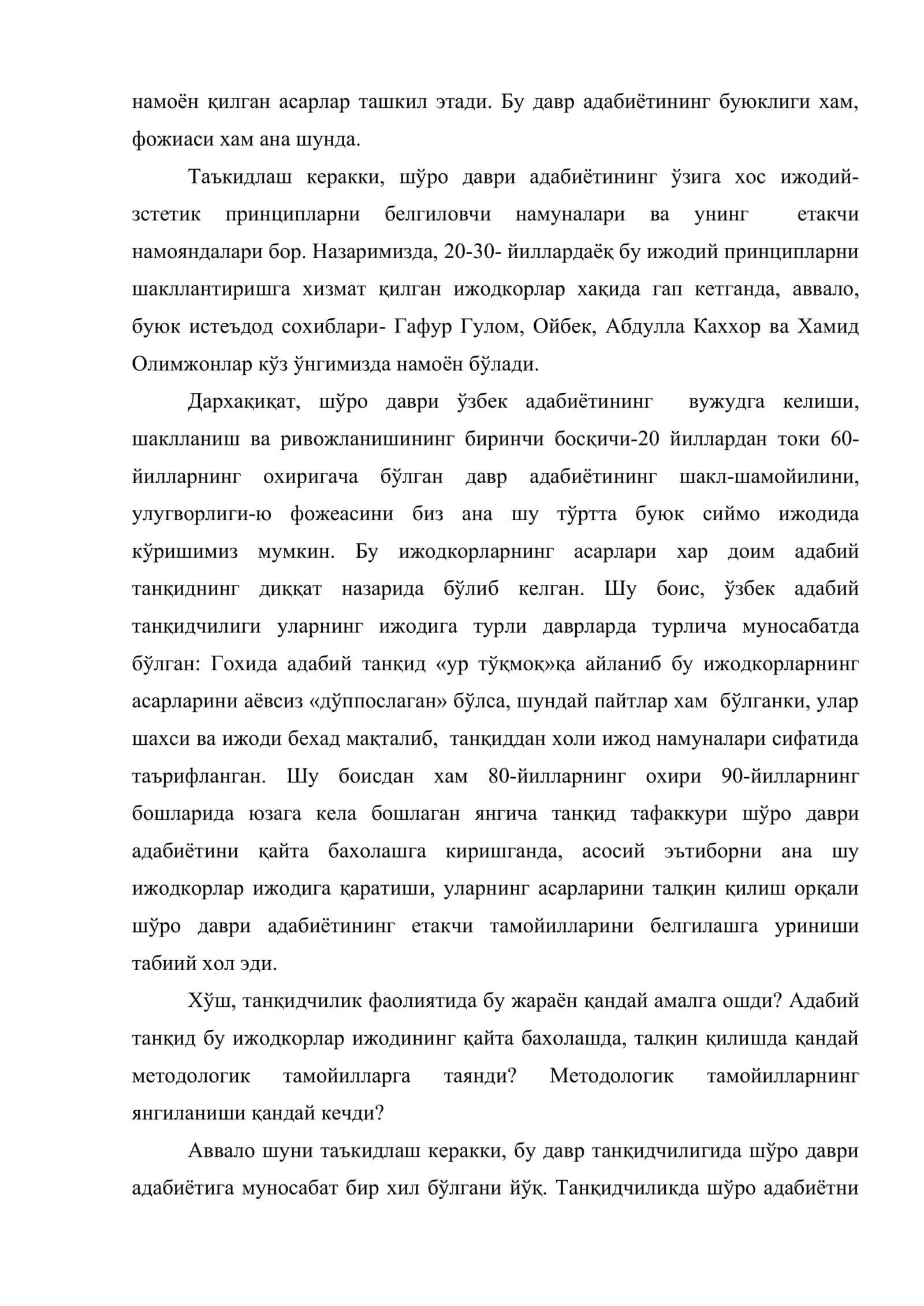 Шўро даври ўзбек адабиётини ўрганиш муаммолари: инкор тасдиқ ва тахлилнинг диалектик бирлиги 3