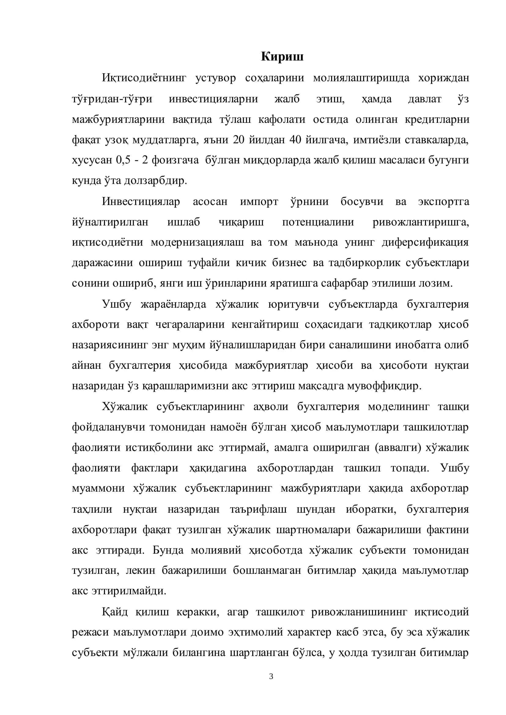 Дебиторлик ва кредиторлик қарзларининг таҳлили 3