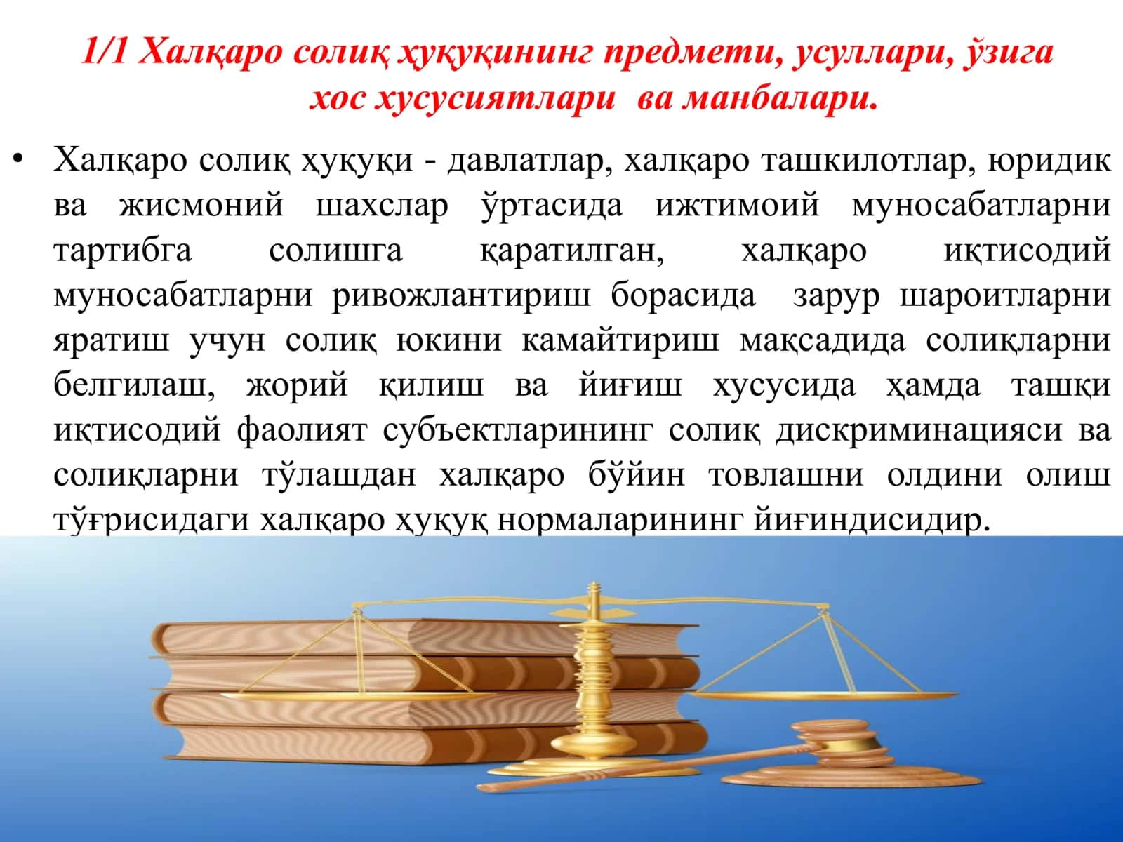 Халқаро солиқ ҳуқуқий тартибга солиш 3