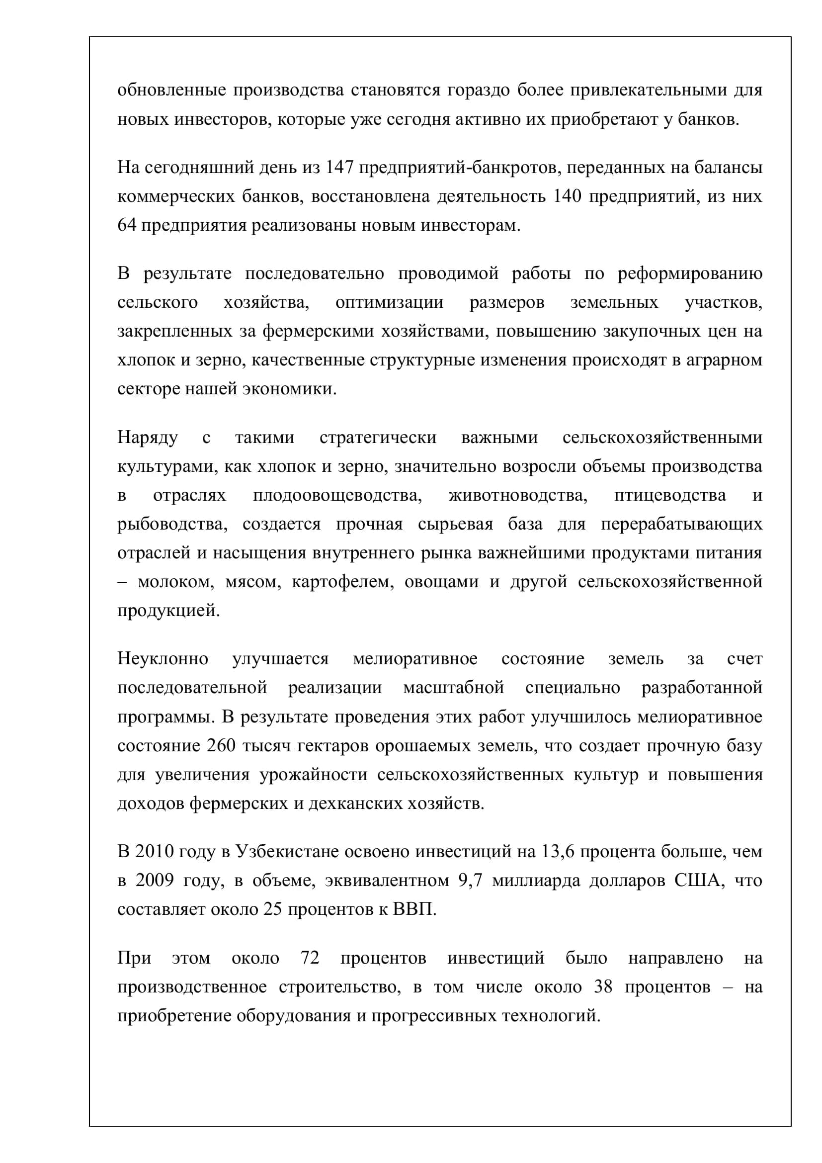 Проектирования завода по производству керамзита 3