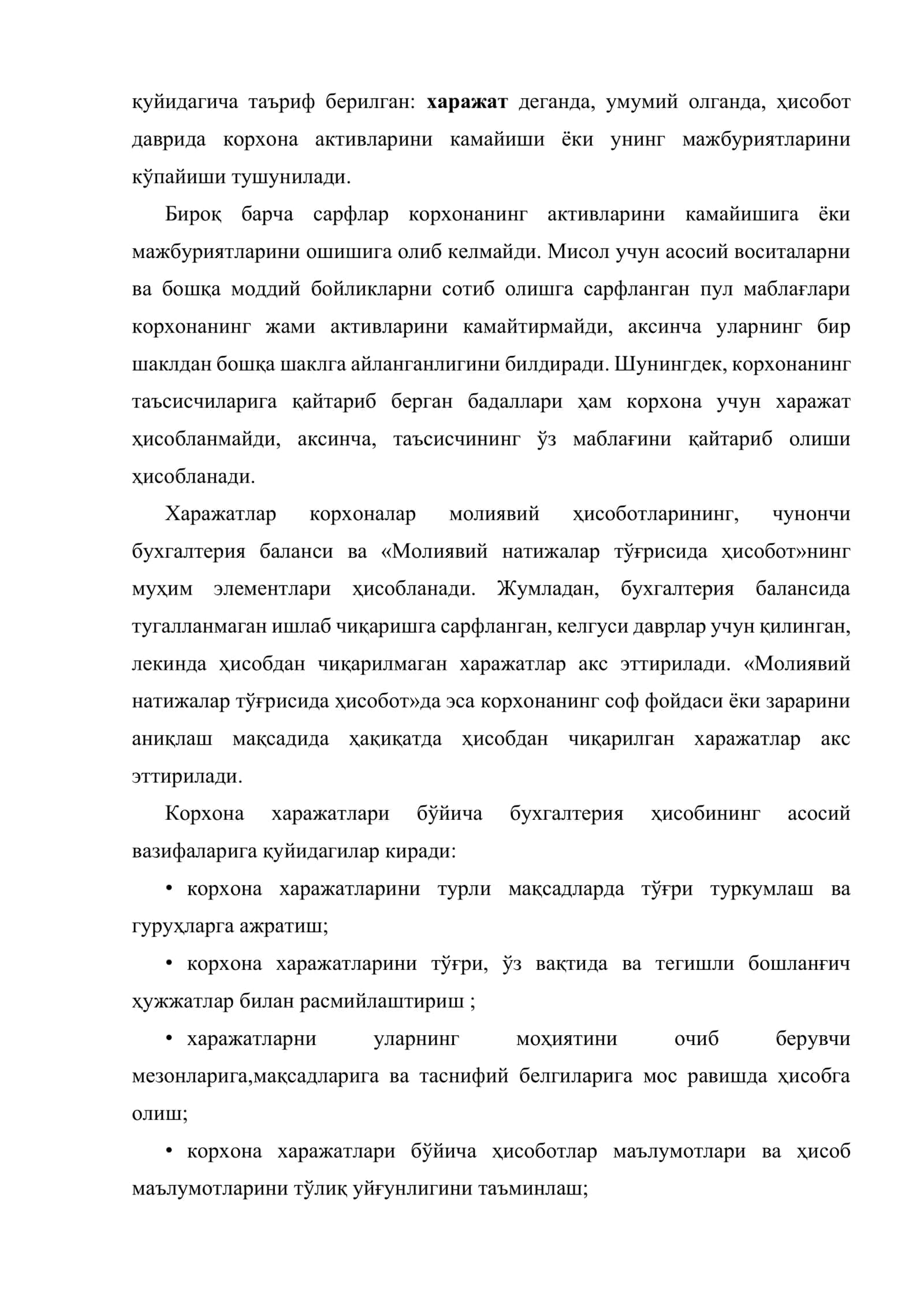 Ишлаб чиқариш харажатларини туркумлаш, умумлаштириш ва баҳолаш 3