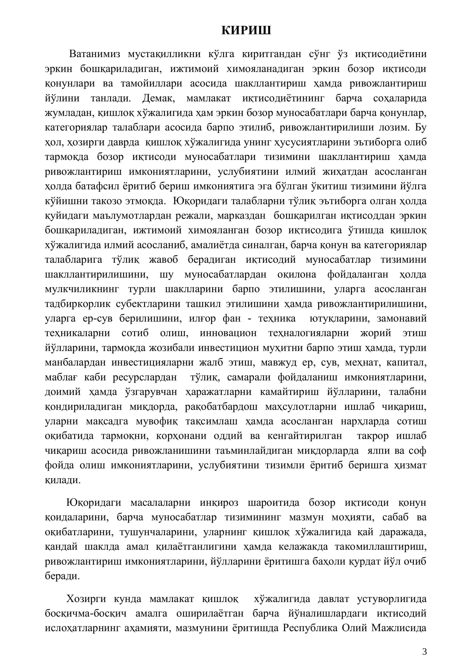 Кишлок хўжалиги корхоналарида ишлаб чикариш харажатлари ва махсулот таннархини пасайтириш омиллари 3