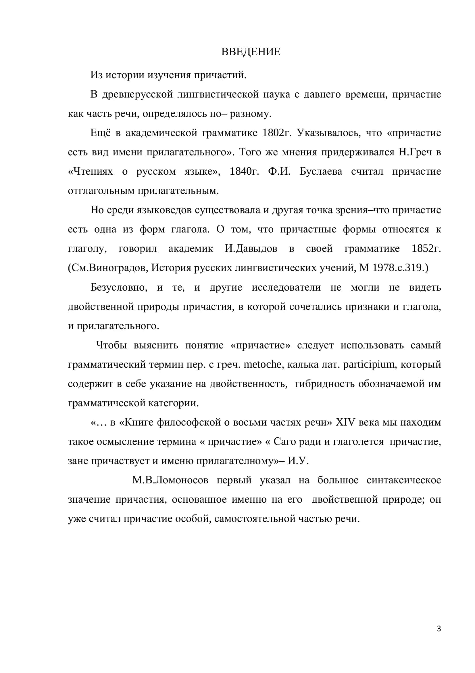 Выпускная квалификационная работа 3