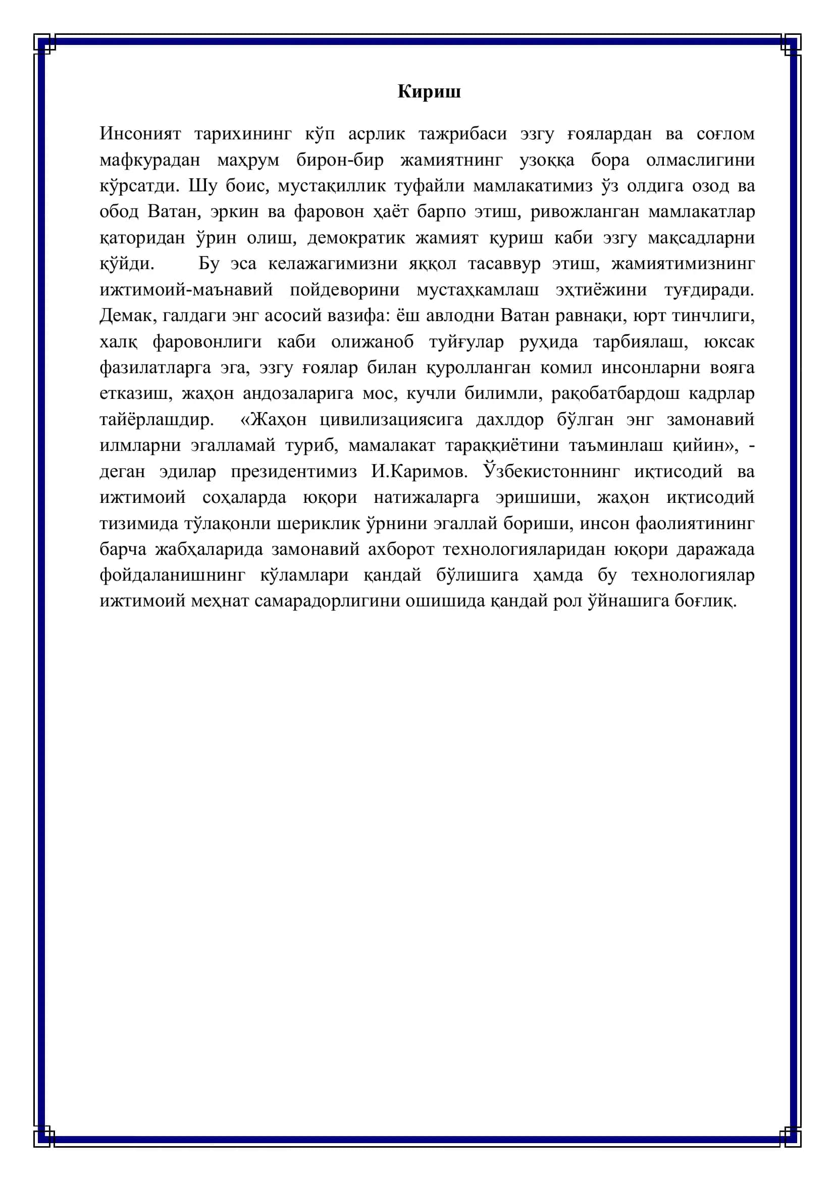 Мультимедиа воситаларининг қўлланилиш соҳалари 3