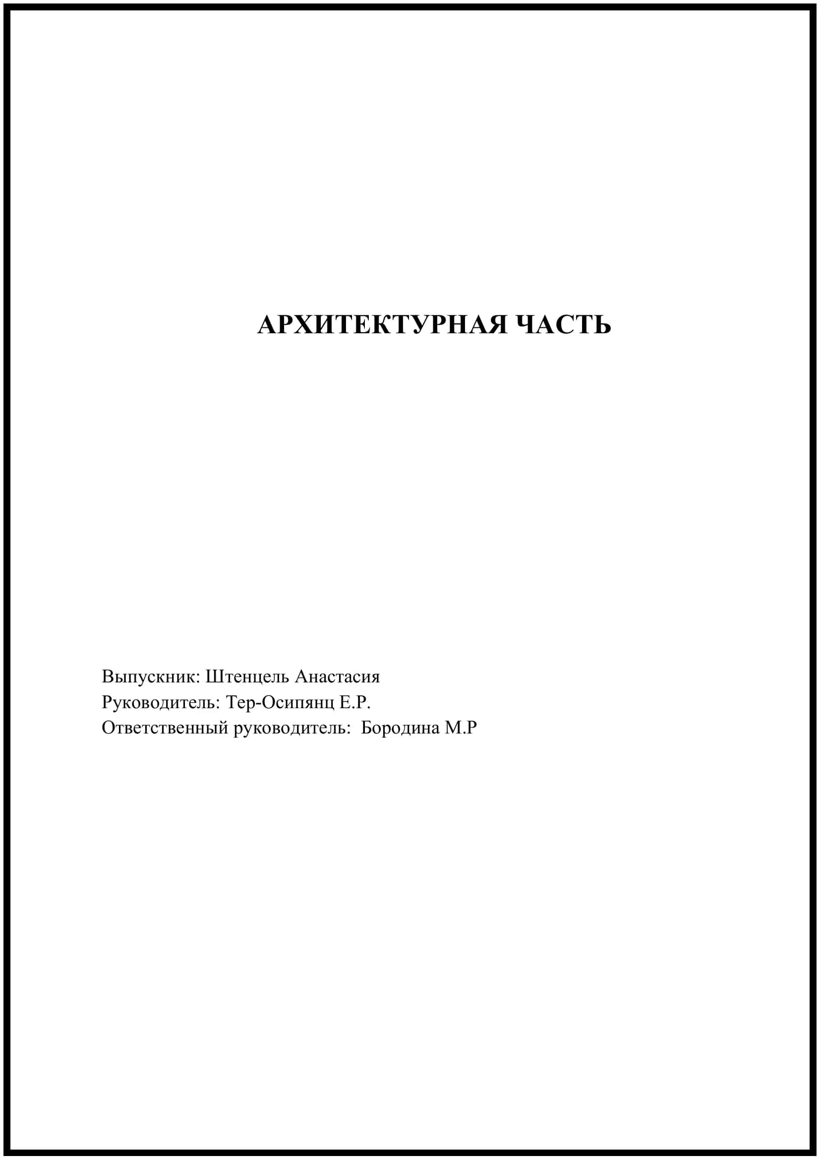 ДИЗАЙН ПРОЕКТ ВОДНОГО СПОРТИВНО РАЗВЛЕКАТЕЛЬНОГО КОМПЛЕКСА 3