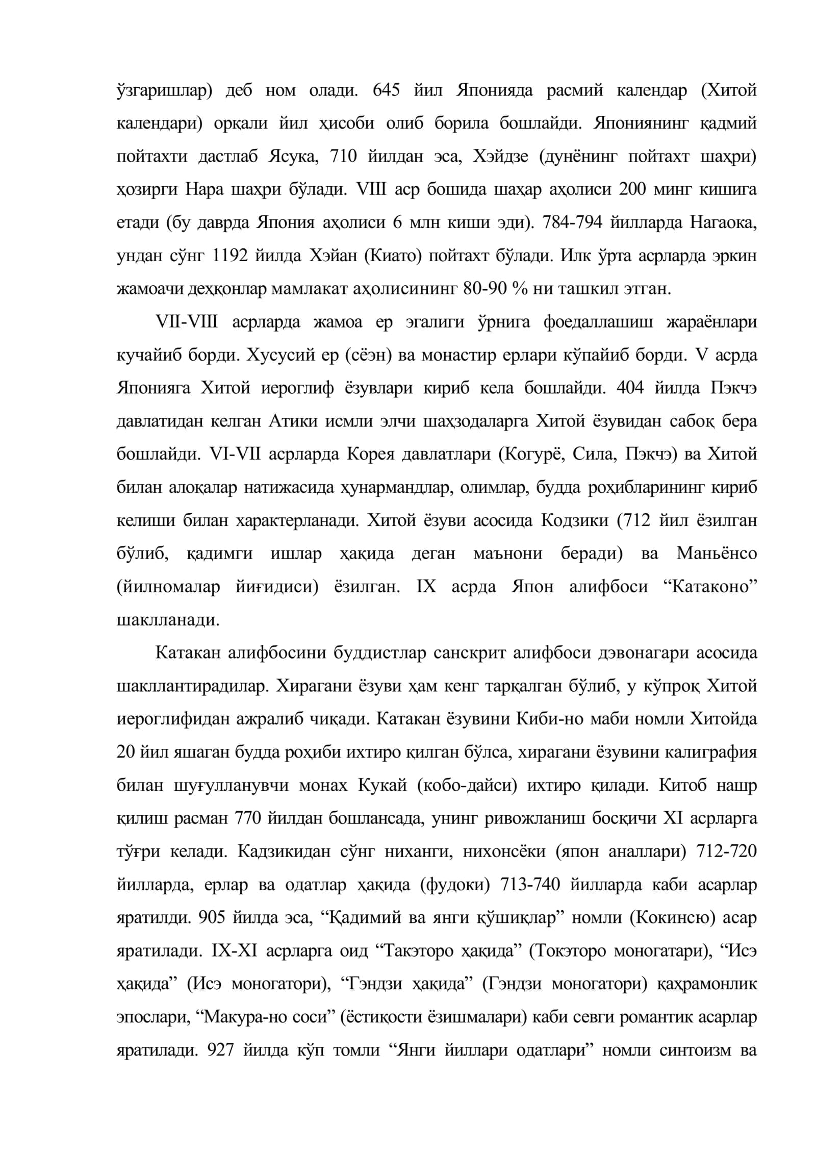Япониянинг энг қадимги аҳолиси ҳисобланган айни (эбису) халқи 3