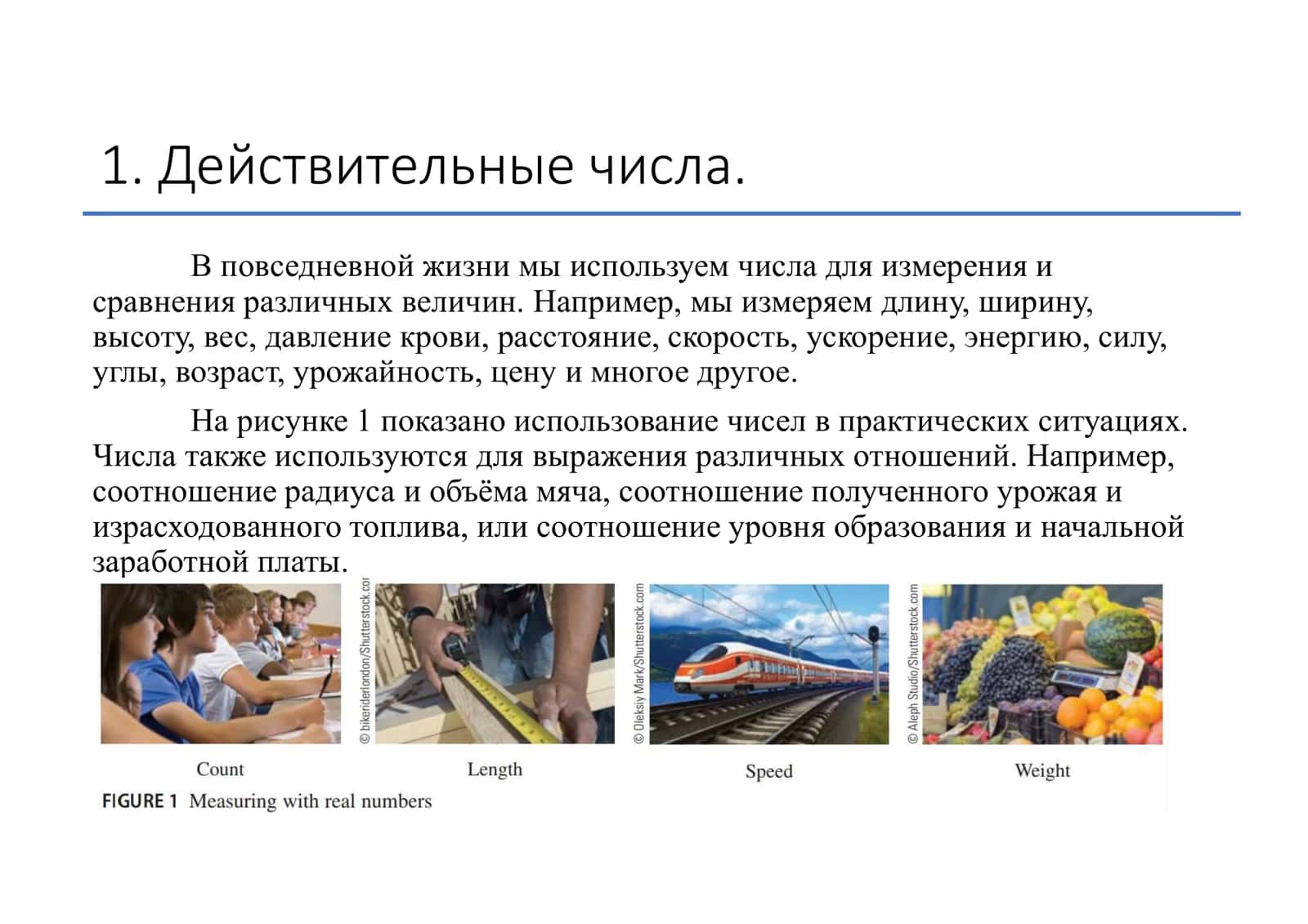 Презентация Фундаментальные понятия. Математическое исчисление (Calculs) 3