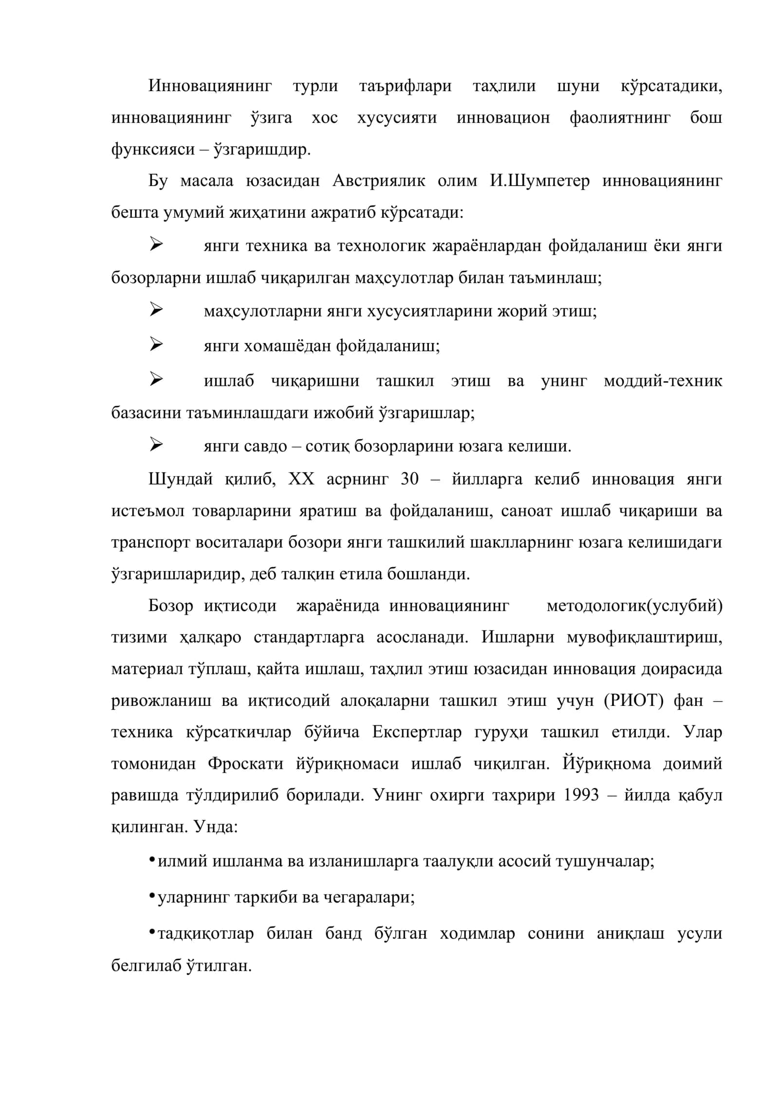 Инновацион менежментнинг асосий тушунчалари, мақсадлари ва вазифалари 3