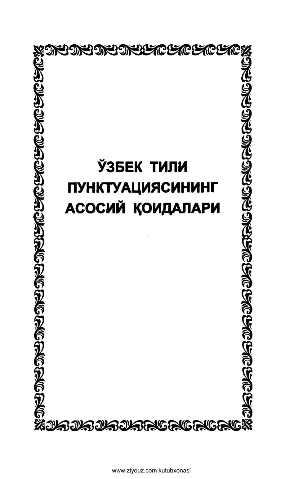 Ўзбек тили пунктуациясининг асосий қоидалари 3