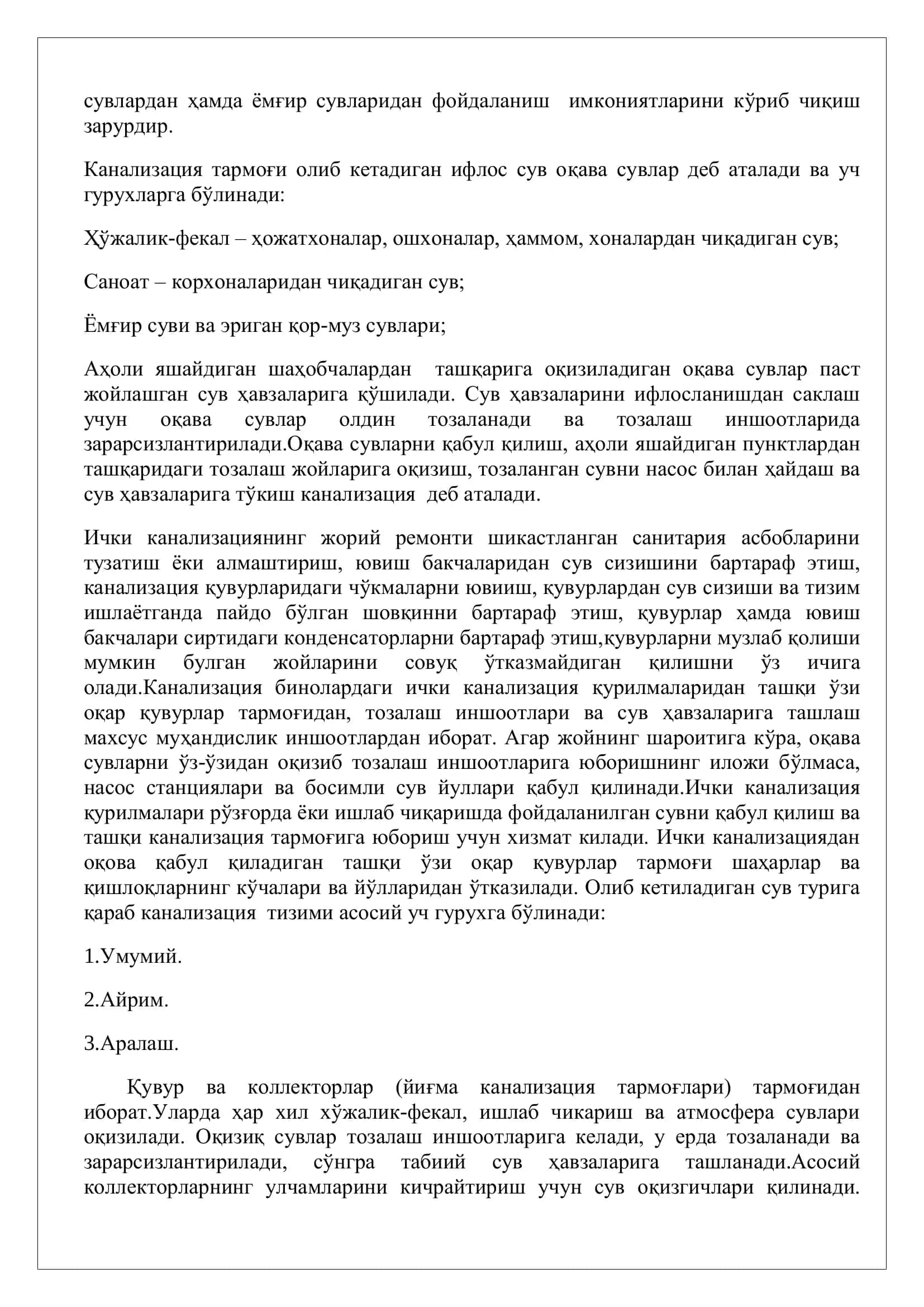 Оқава сувлар таъминоти ва канализацияси 3
