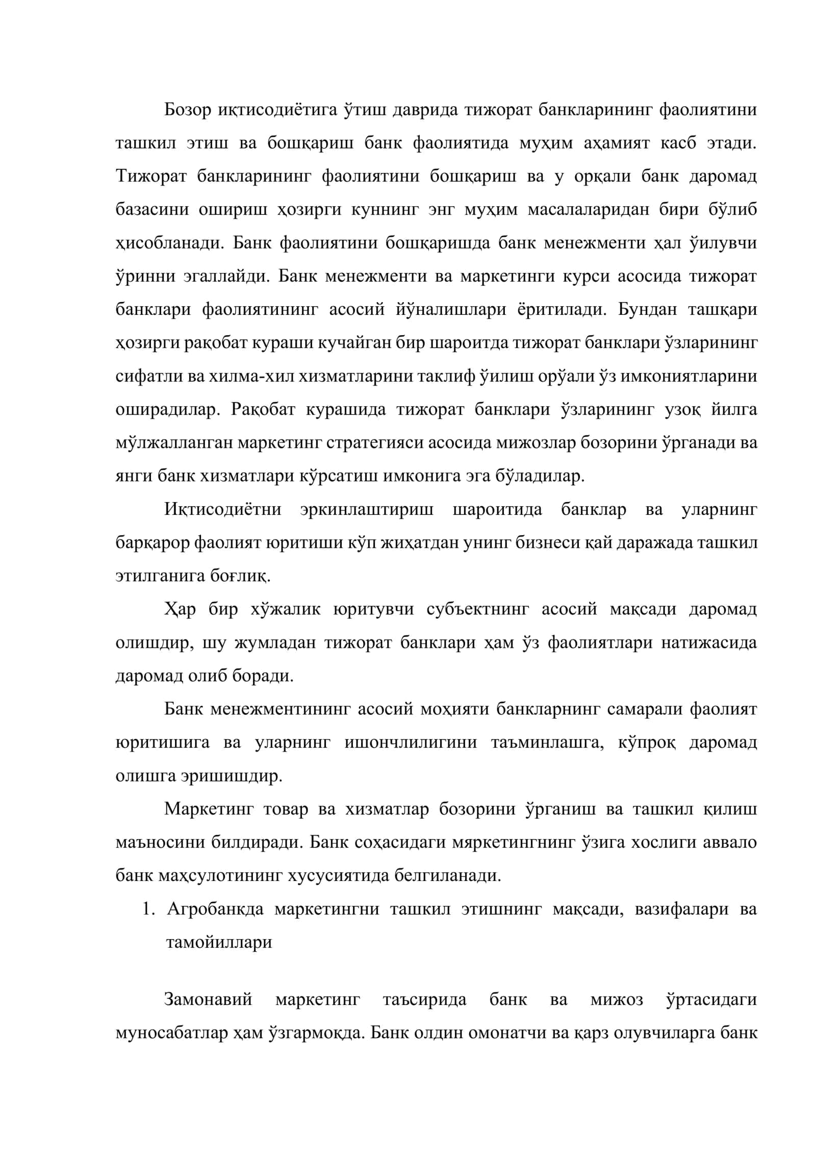 Тижорат банклари пассив операцияларида ҳаражатларни қандай камайтириш мумкин? (“Агробанк” очиқ акциядорлик тижорат банк мисолида) 3