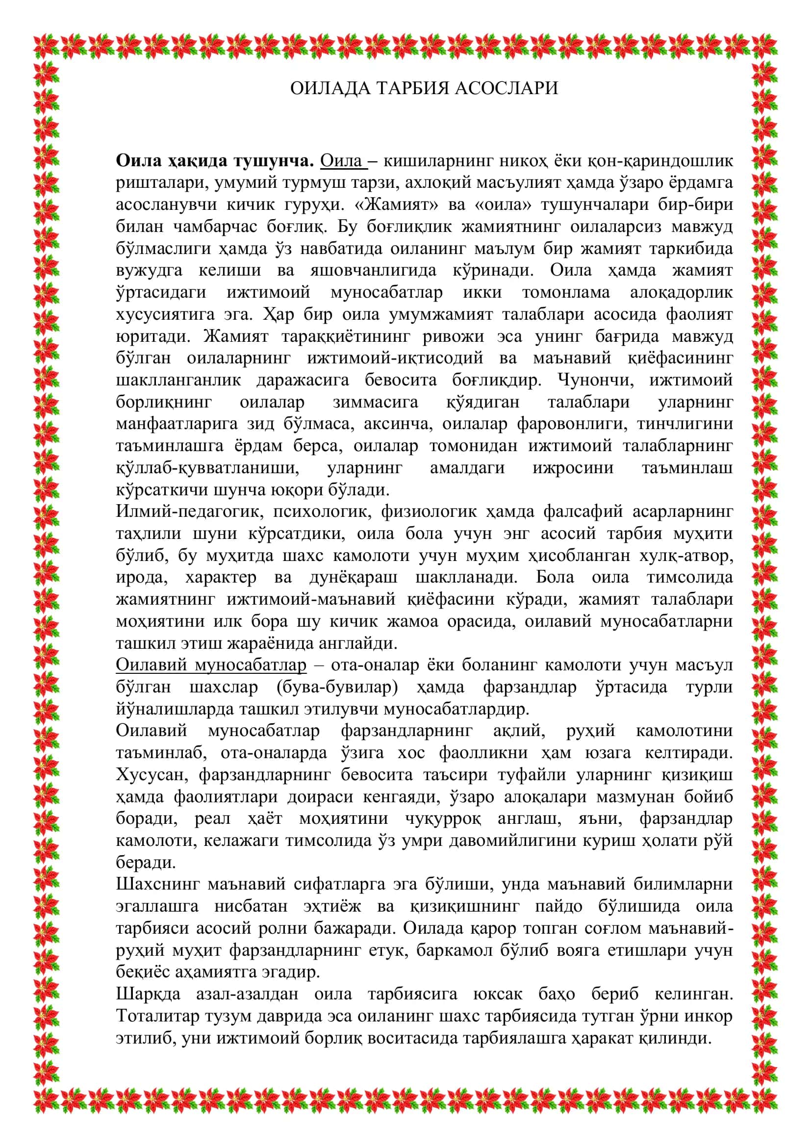 ОИЛАДА ТАРБИЯ АСОСЛАРИ 3