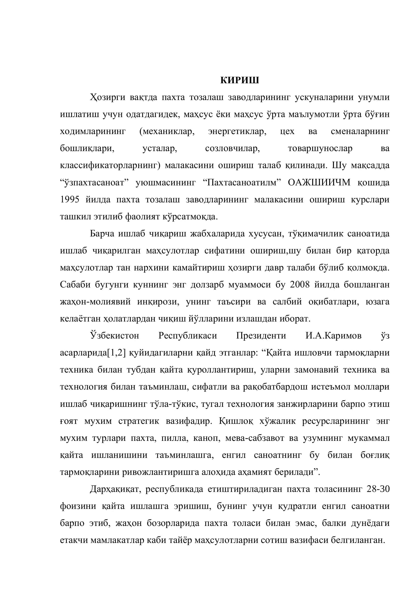 Тола конденсори айланувчи ишчи кисми 3