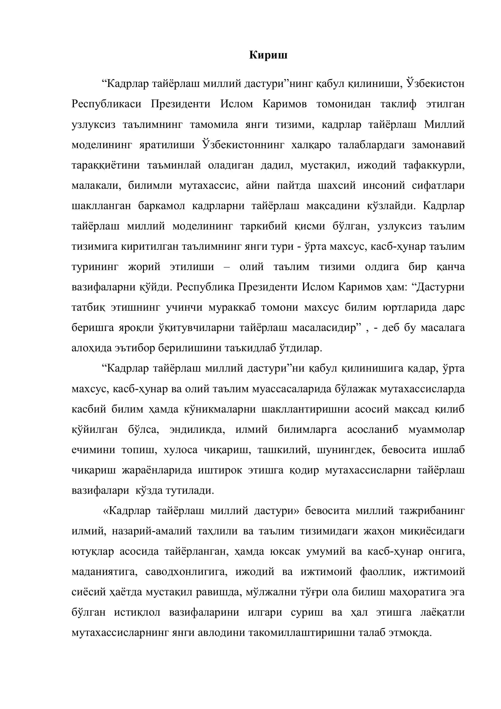 Сигналларни ўзгартириш, амплитудали модуляция 3