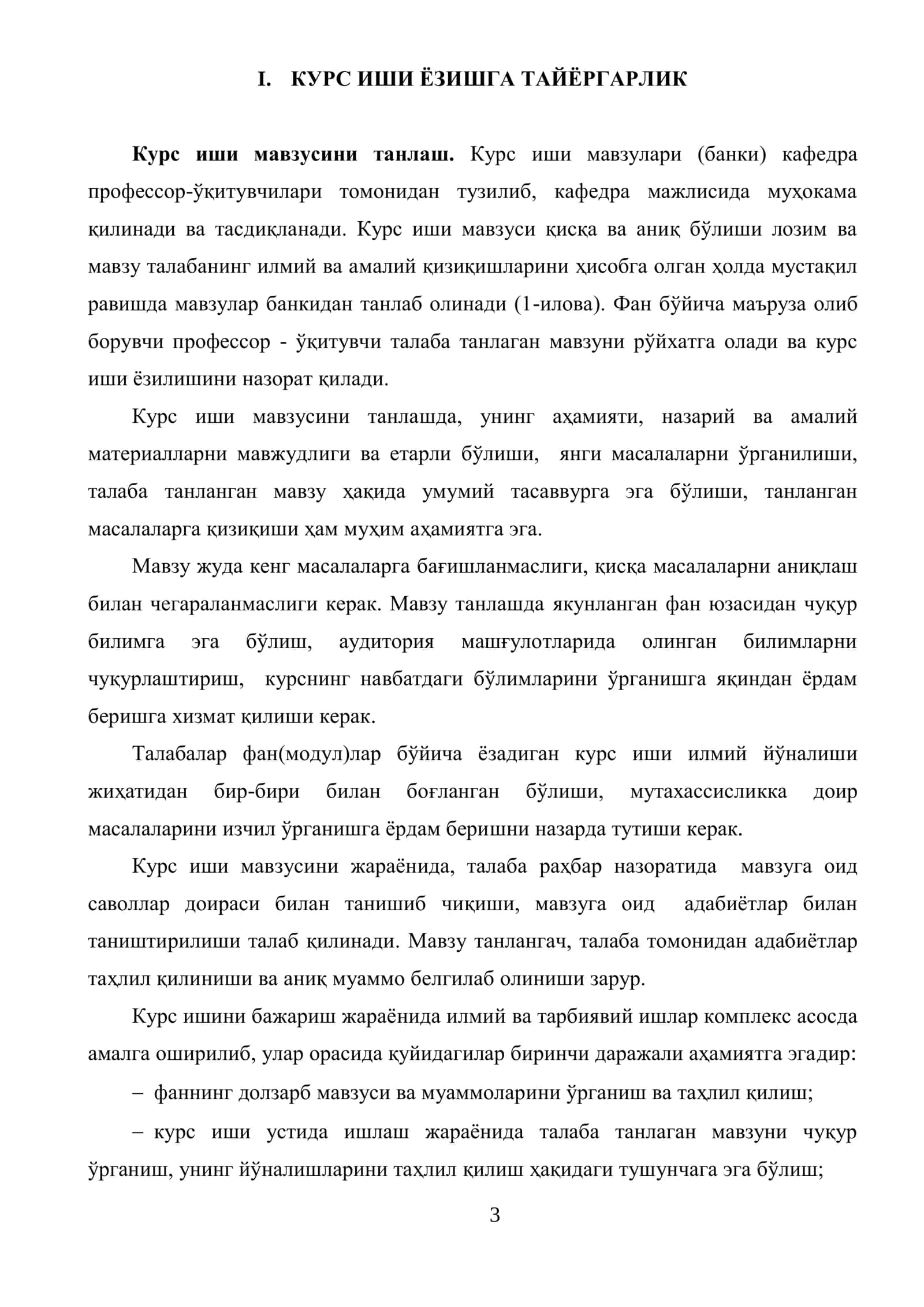 Методик йўриқнома 3