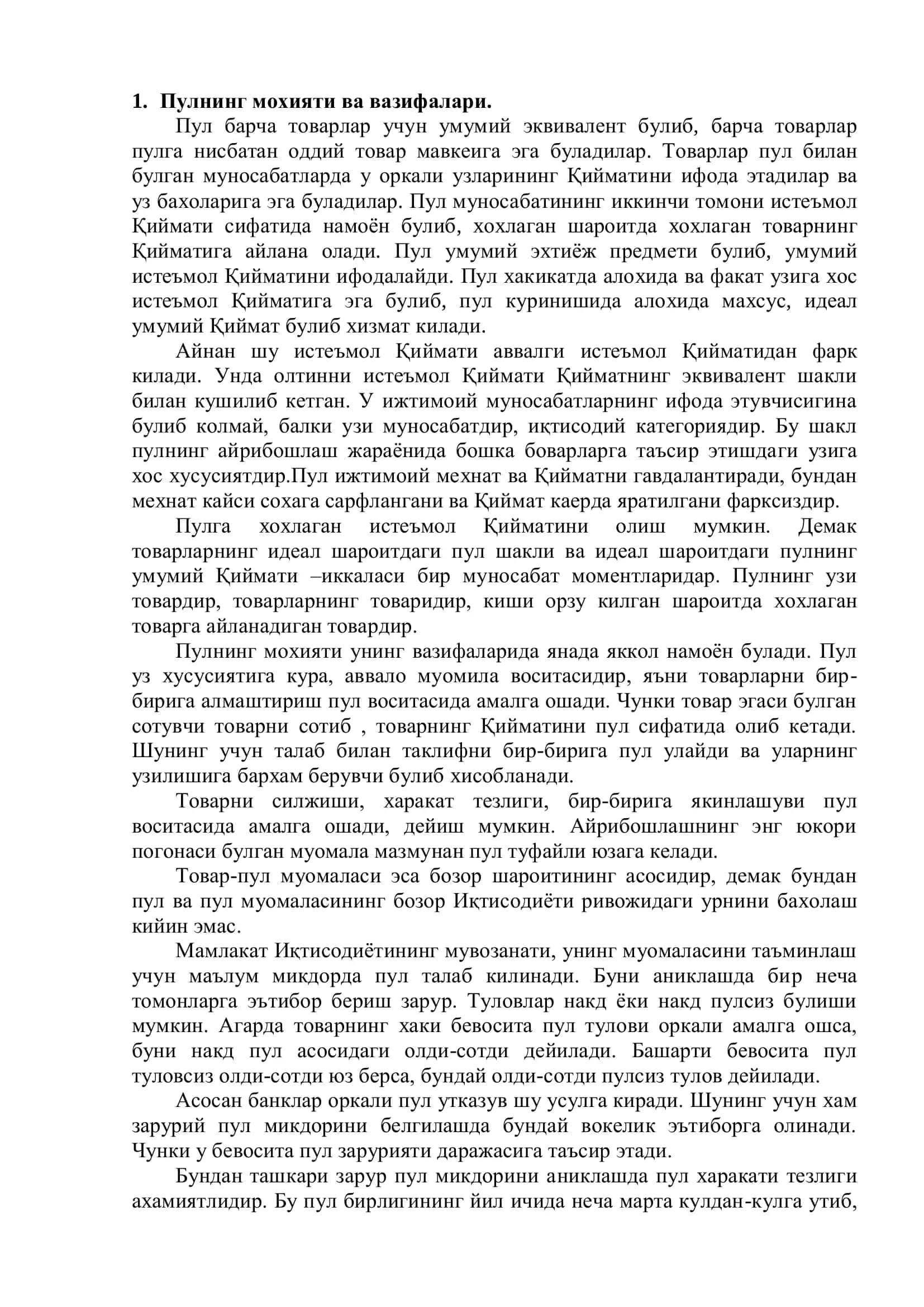 Пулнинг келиб чиқиши моҳияти ва вазифалари 3
