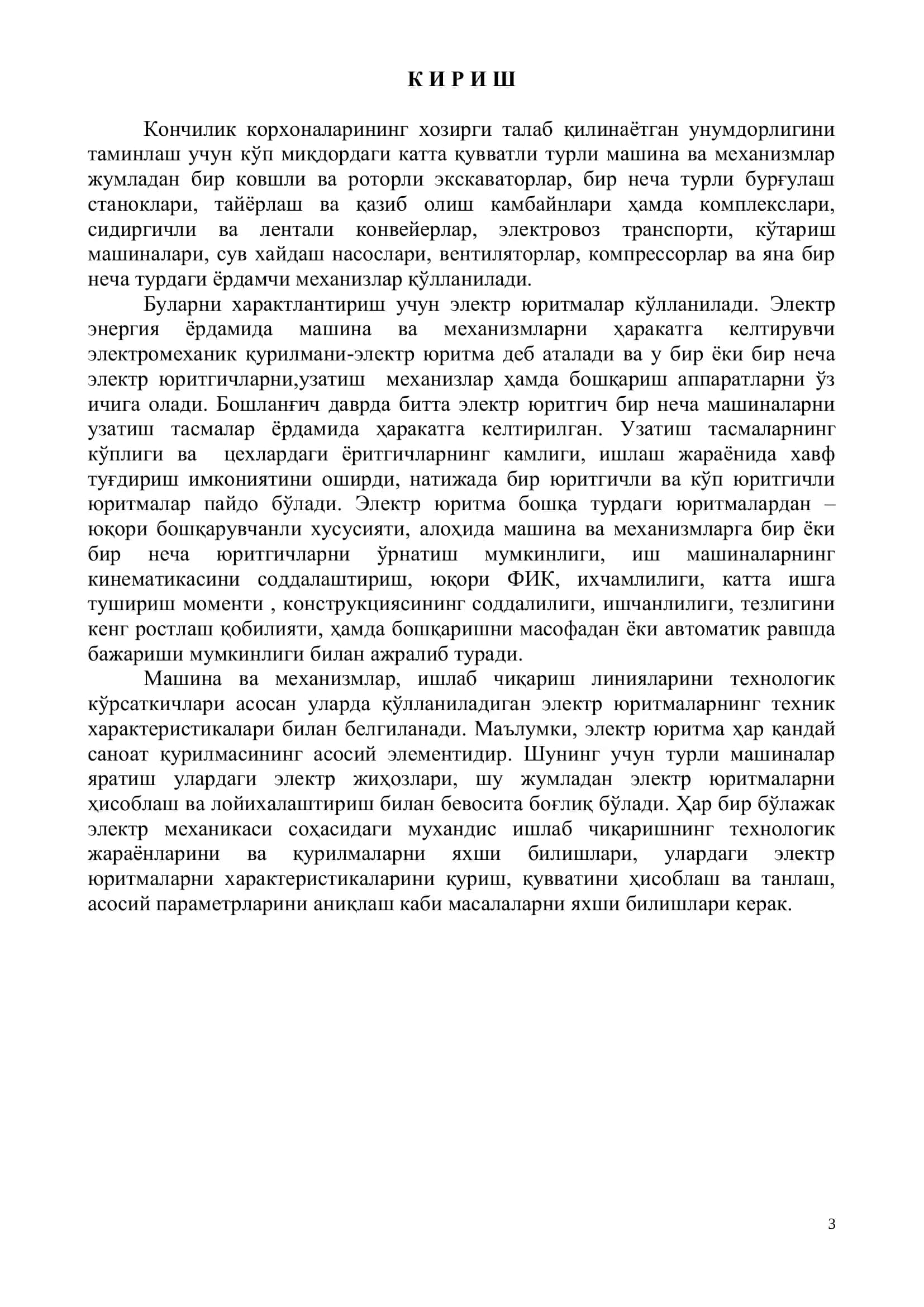 “ЭЛЕКТР ЮРИТМА АСОСЛАРИ” фанидан курс лойихасини бажариш бўйича УСЛУБИЙ ҚЎЛЛАНМА 3