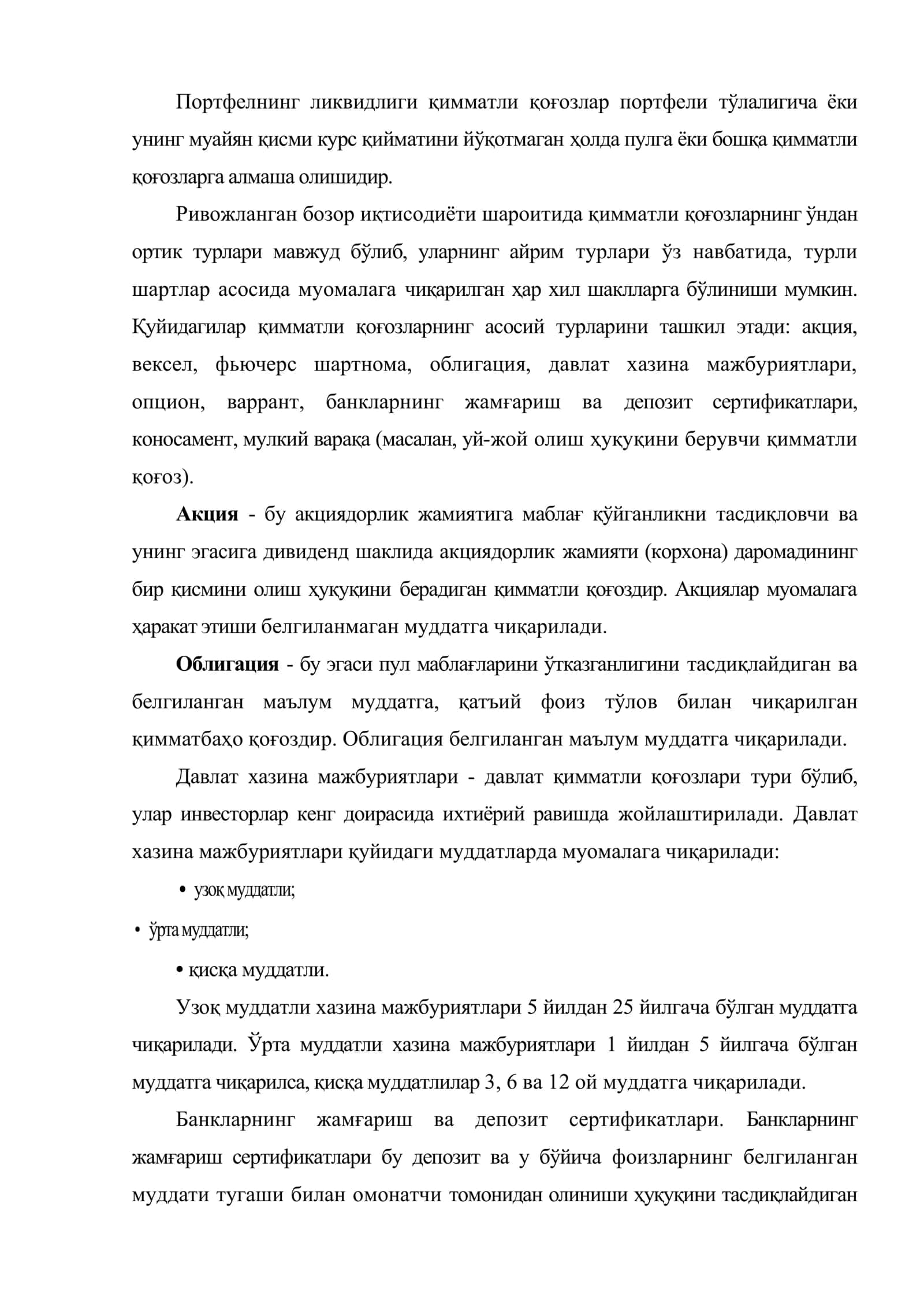 Корхоналарда инвестицион фаолиятни бошқариш 3