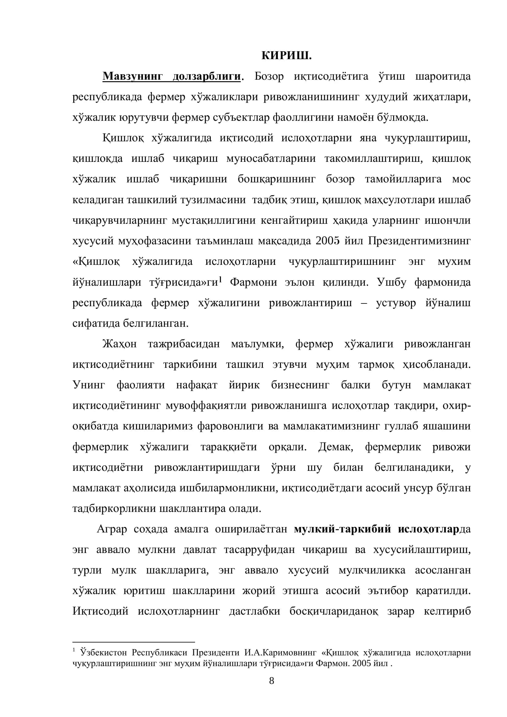 Фермер хўжаликлари уюшмасининг ташкилий-иқтисодий асослари 3