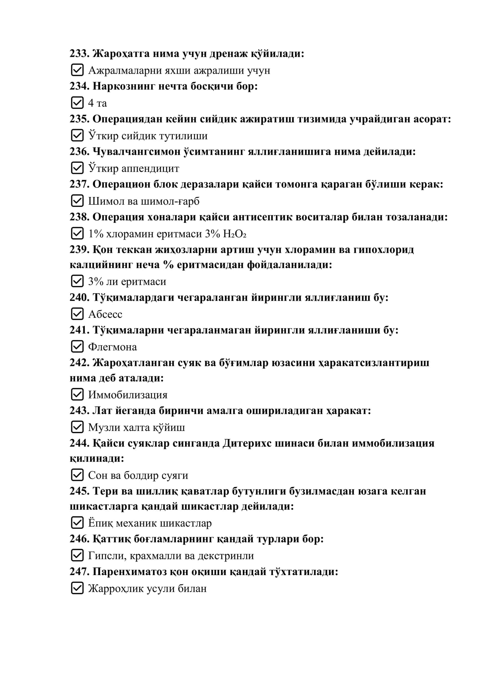 Argos test savollari javoblari bilan. Oliy xamshiralik ishi 3